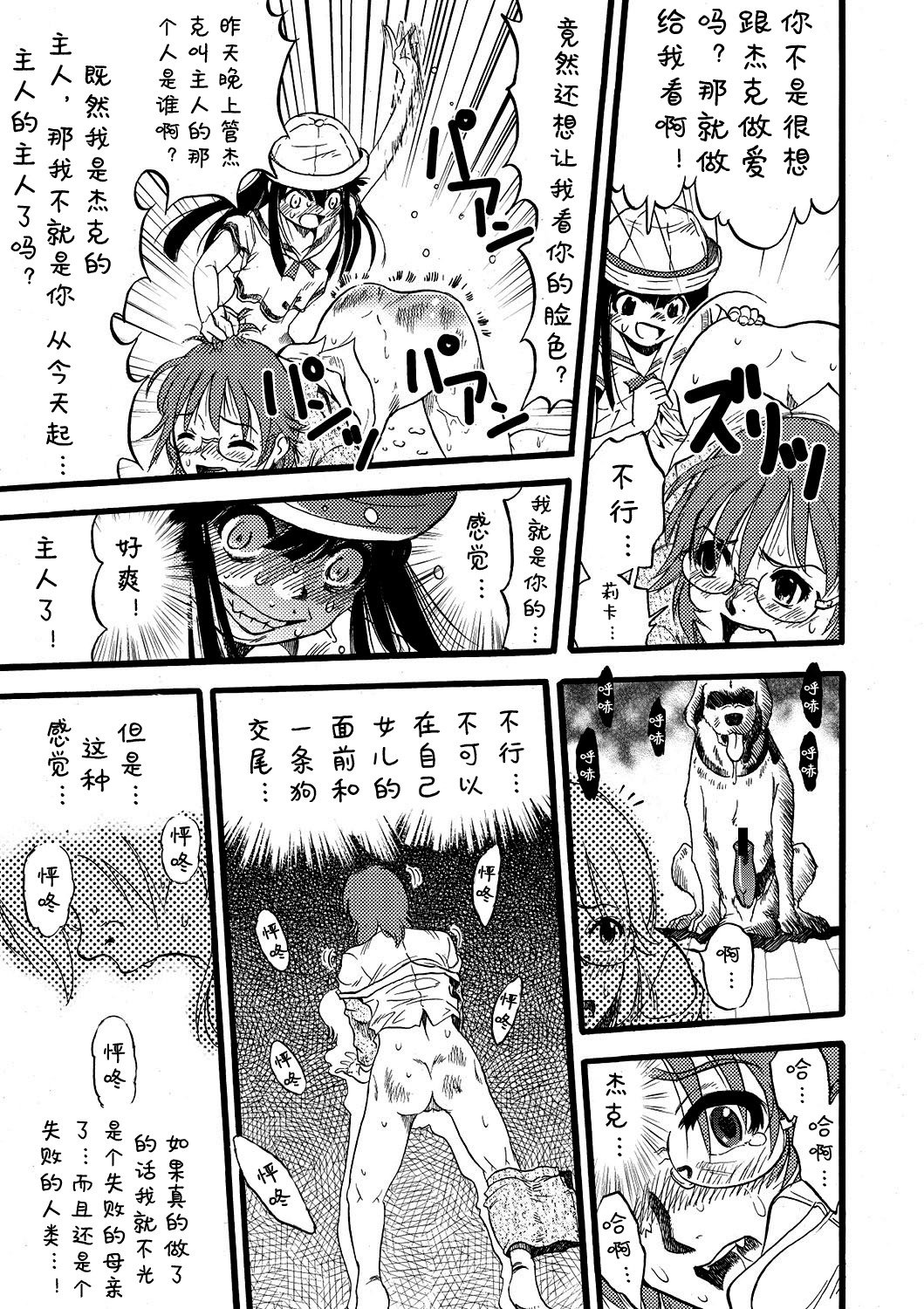 ははぶたむすめぶた