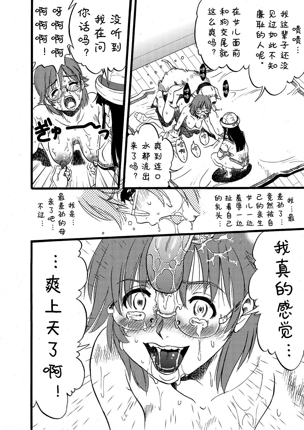 ははぶたむすめぶた