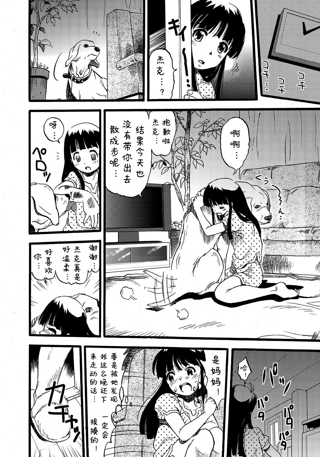 ははぶたむすめぶた
