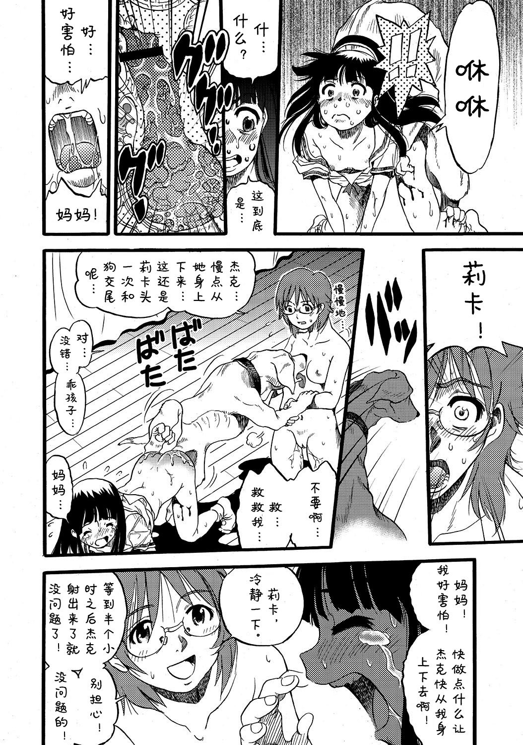 ははぶたむすめぶた