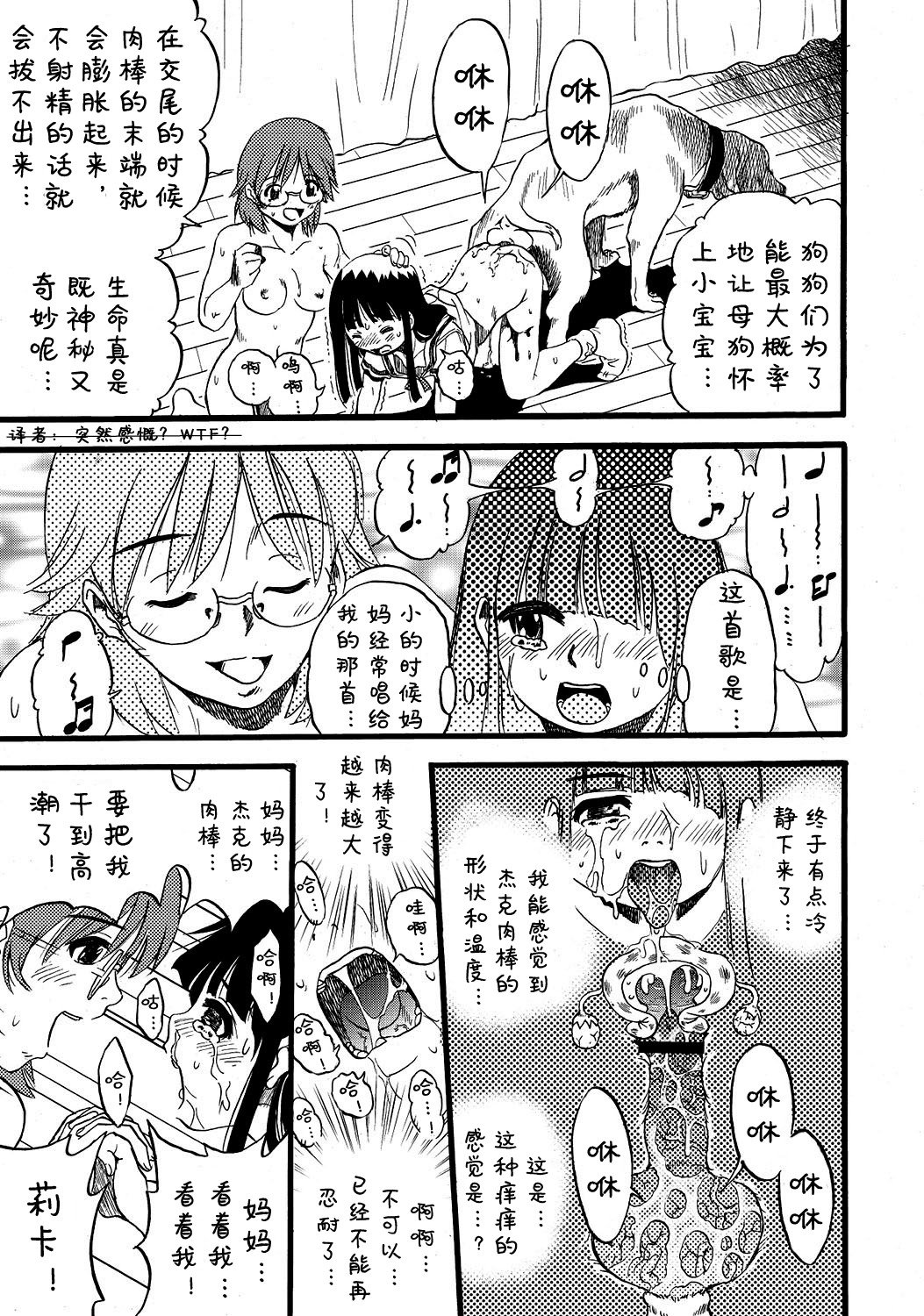 ははぶたむすめぶた