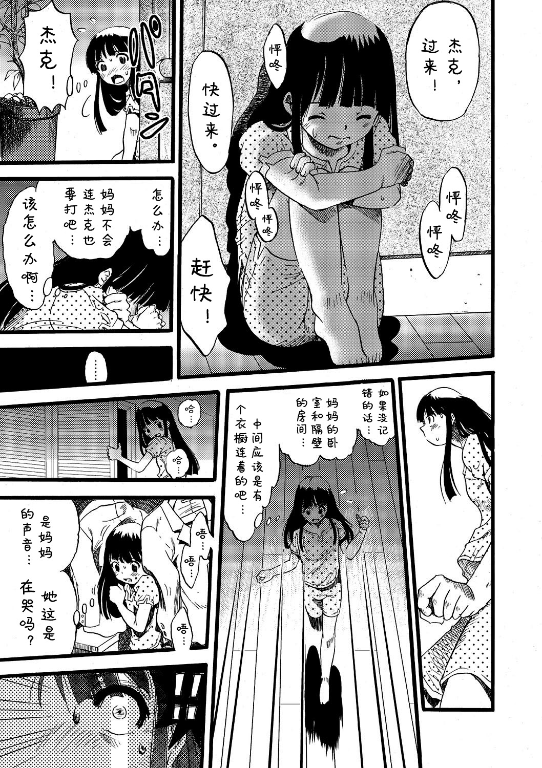 ははぶたむすめぶた