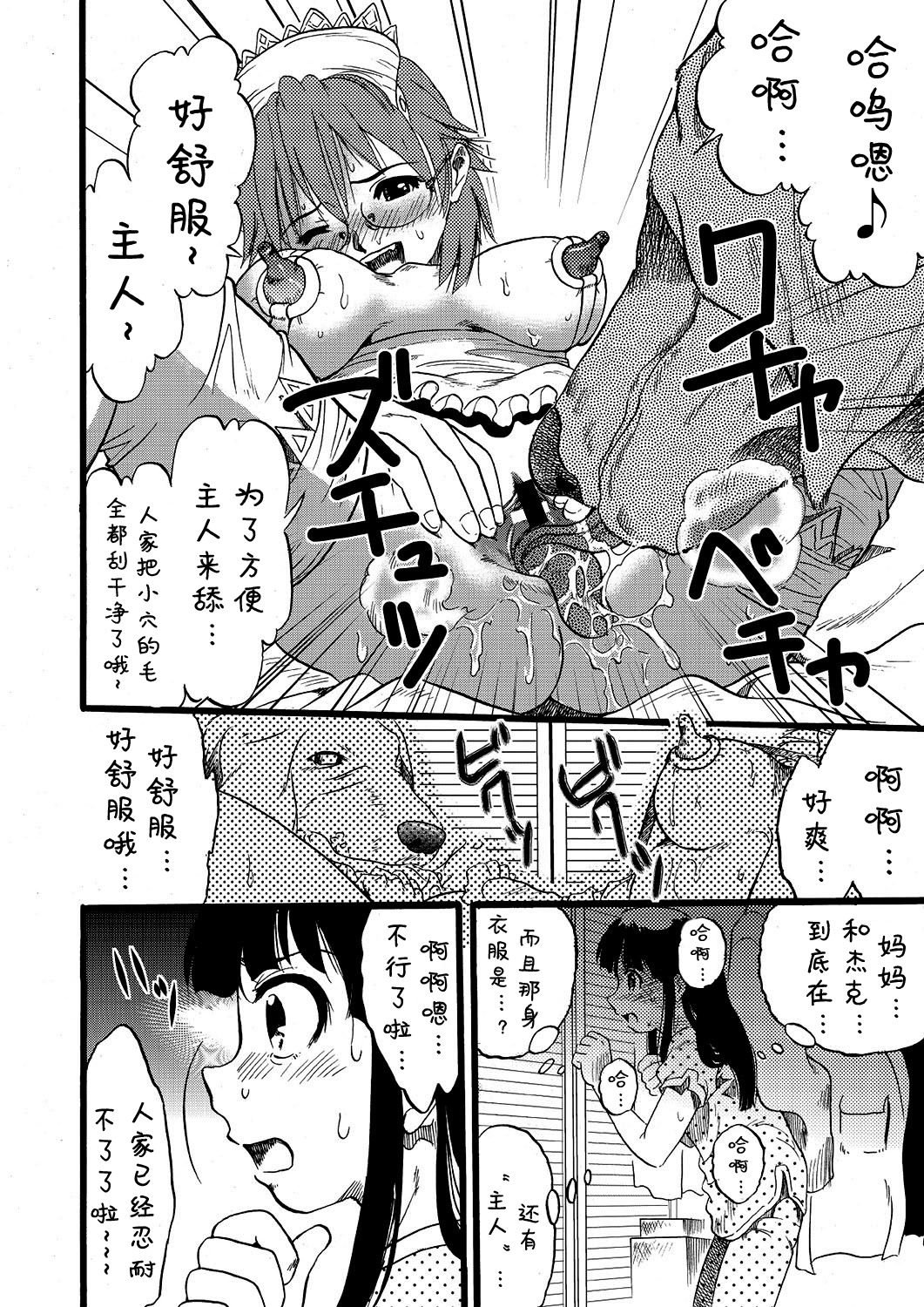 ははぶたむすめぶた