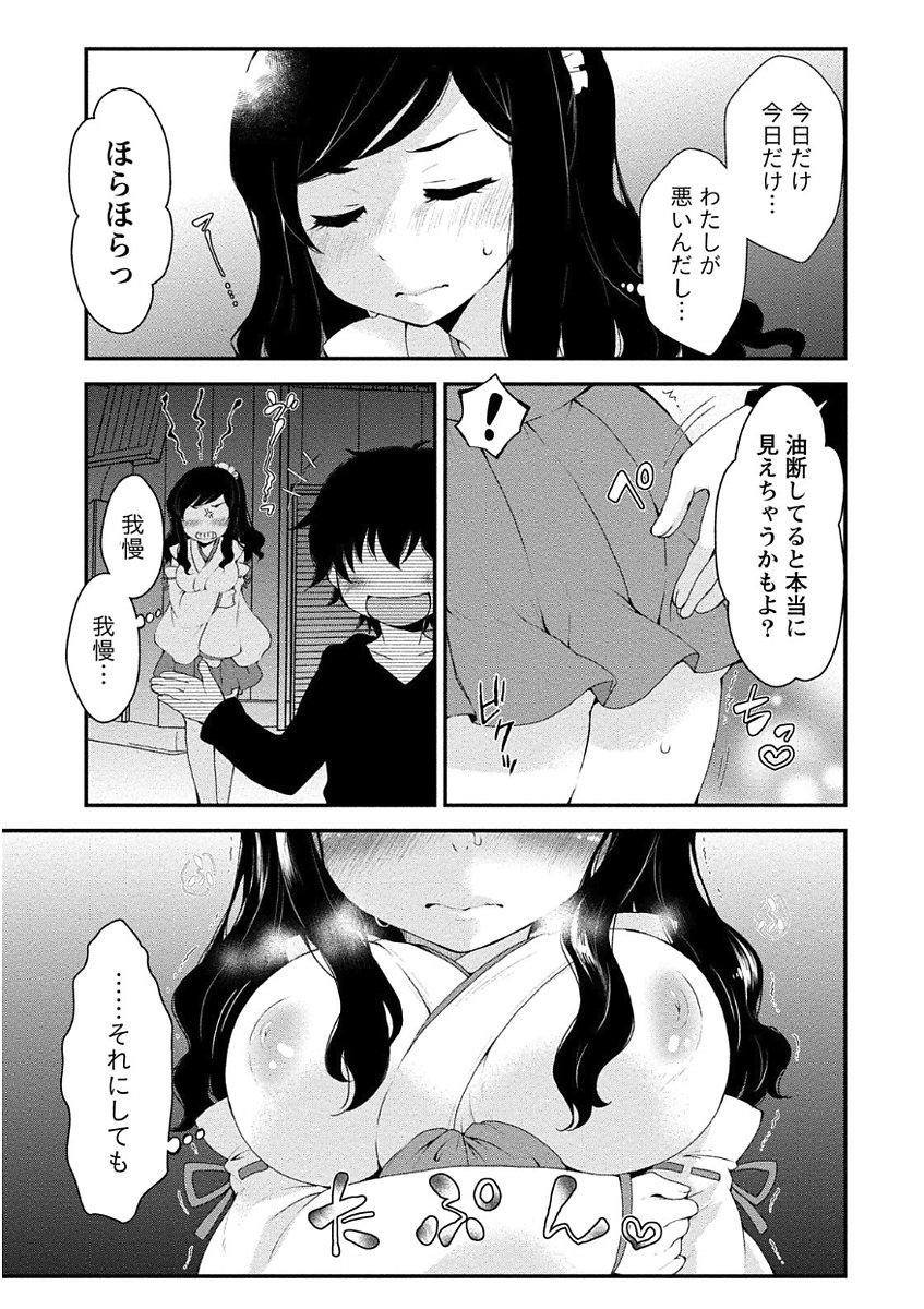 乳惑ポロリズム