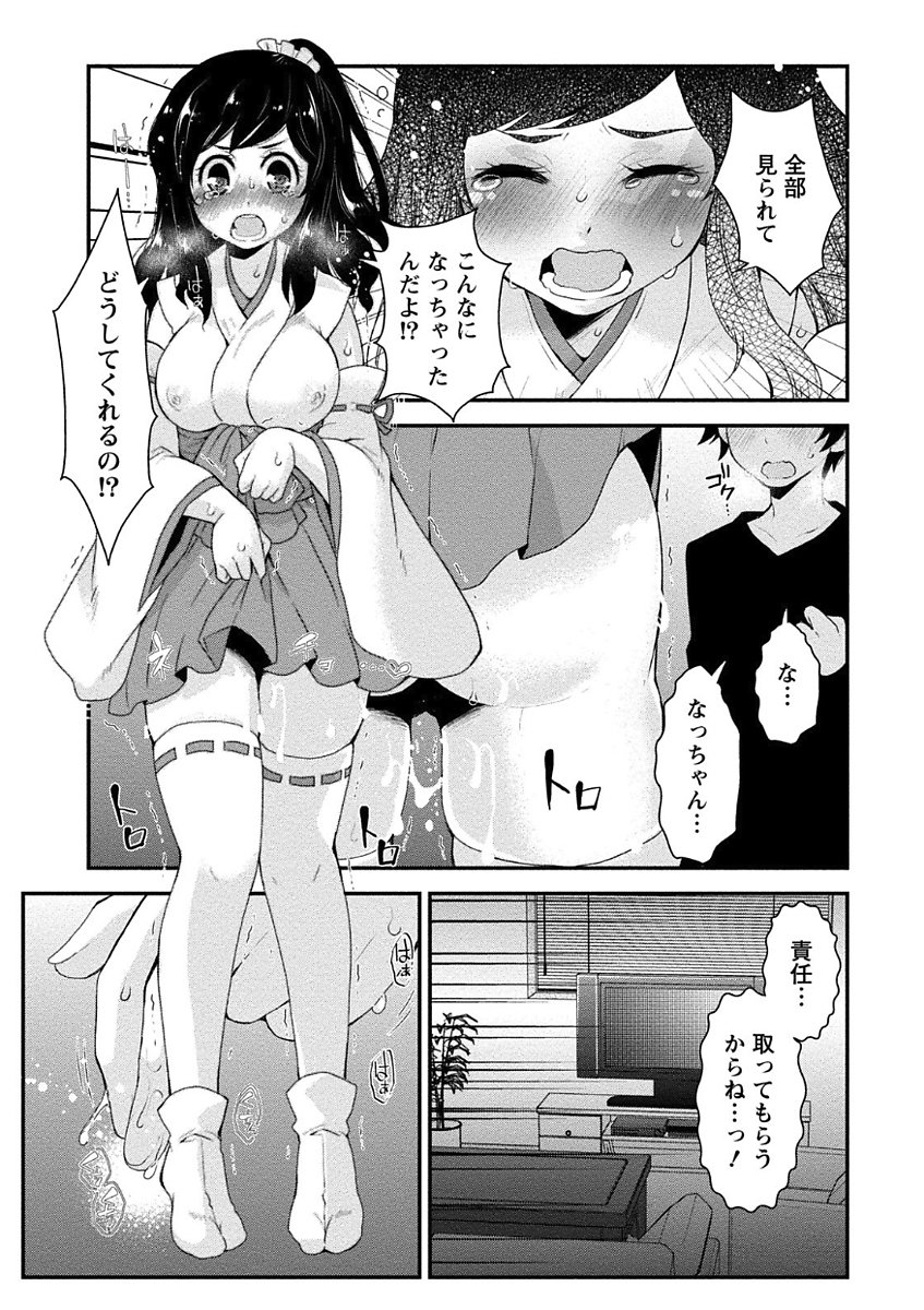 乳惑ポロリズム