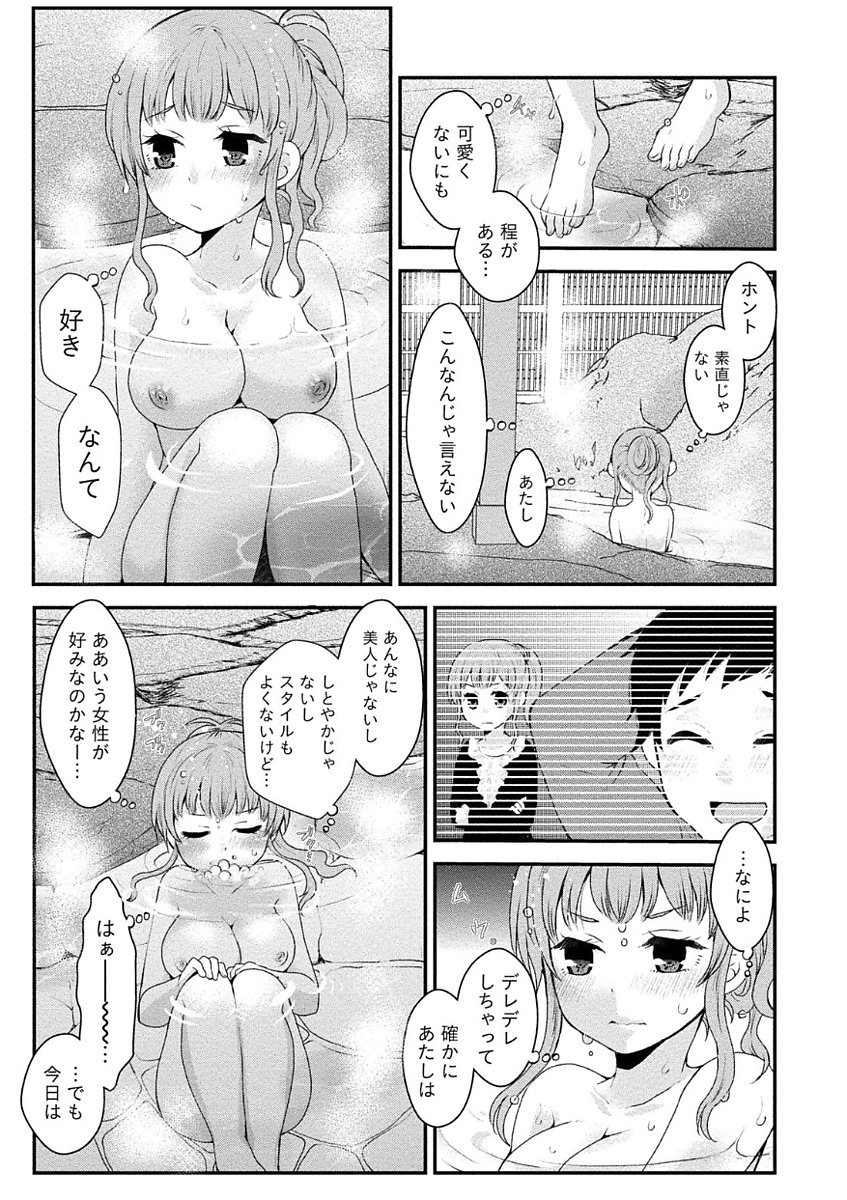 乳惑ポロリズム