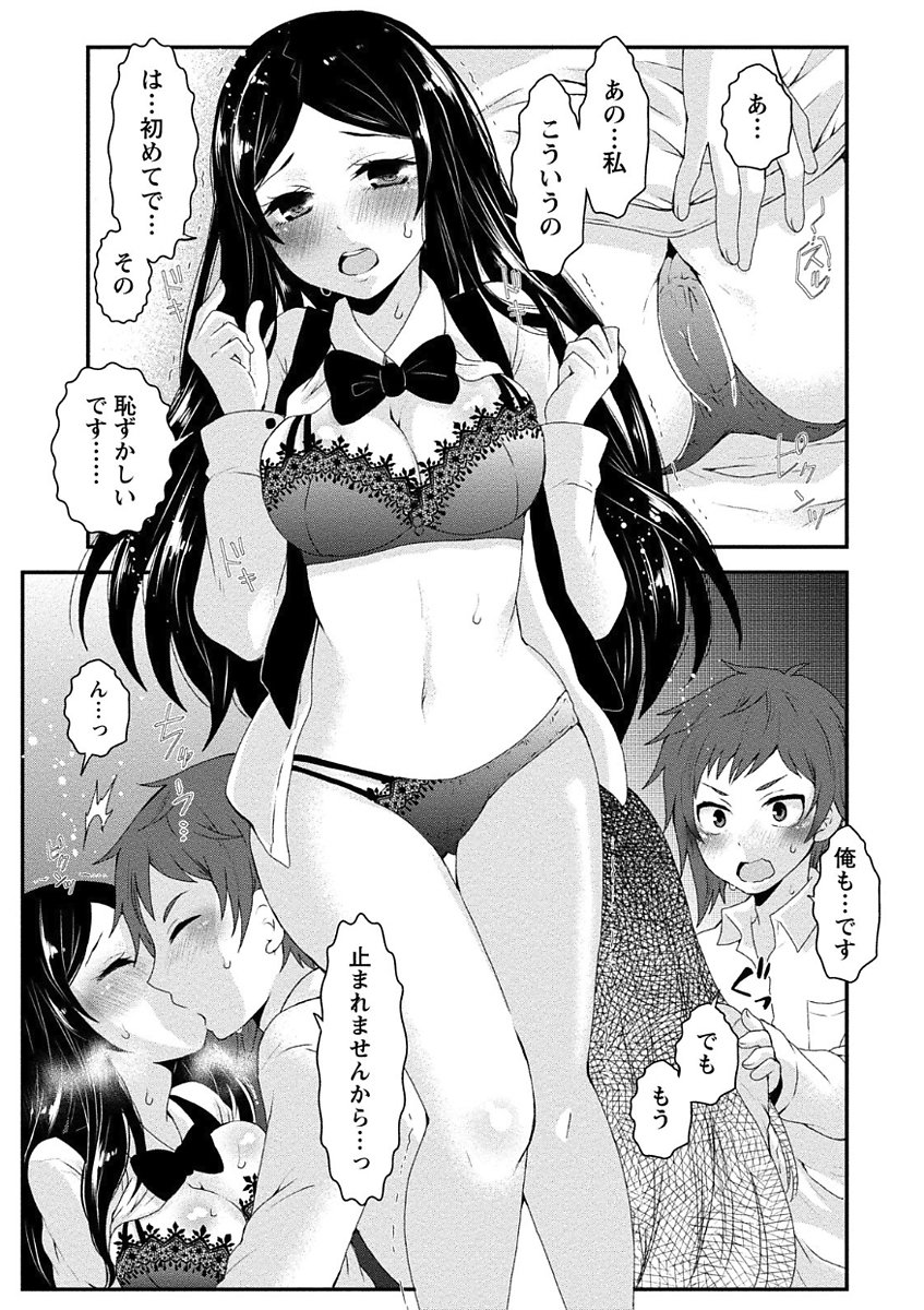 乳惑ポロリズム