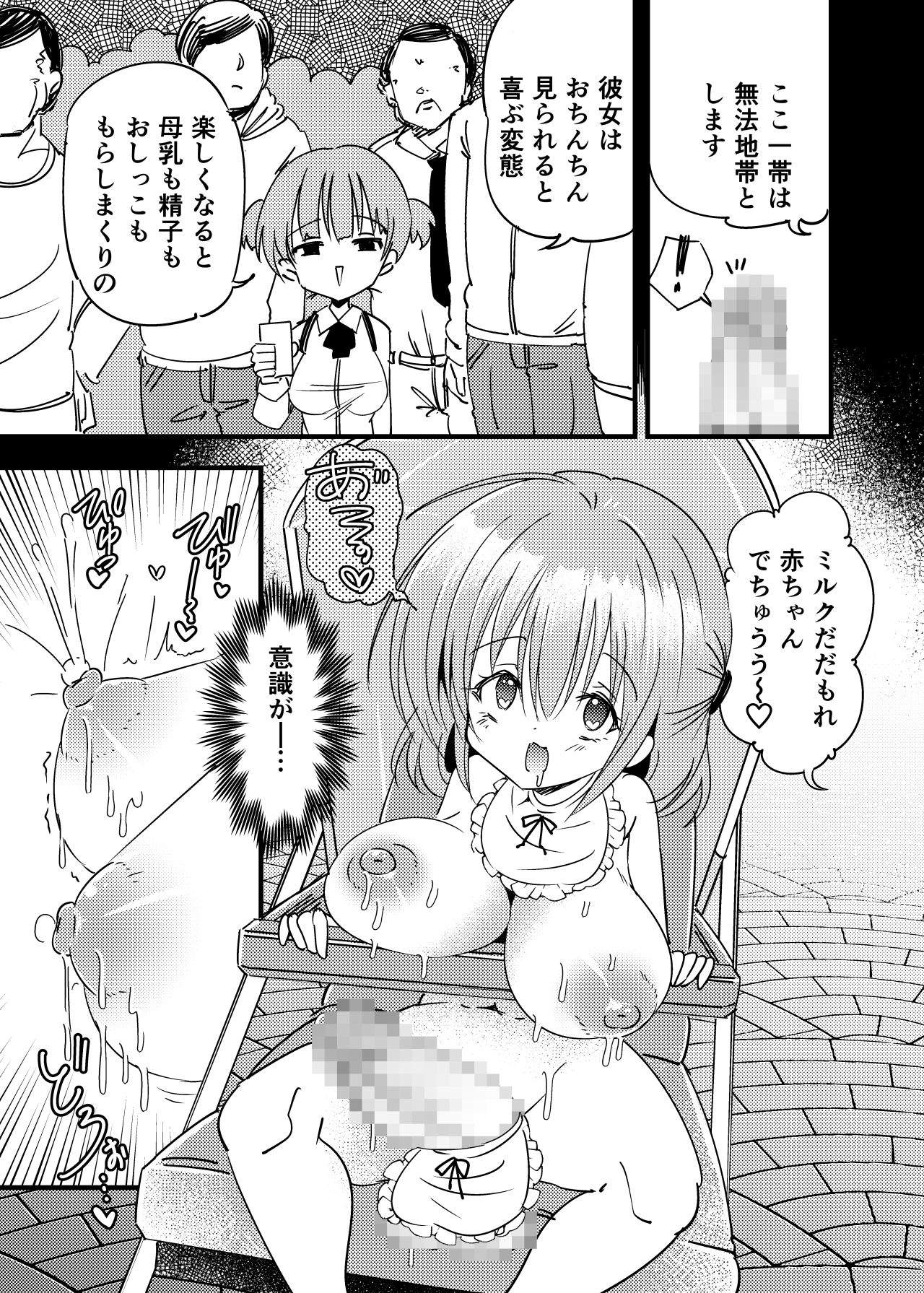 ふたなりあかちゃんきょうきのサイミンお留守番