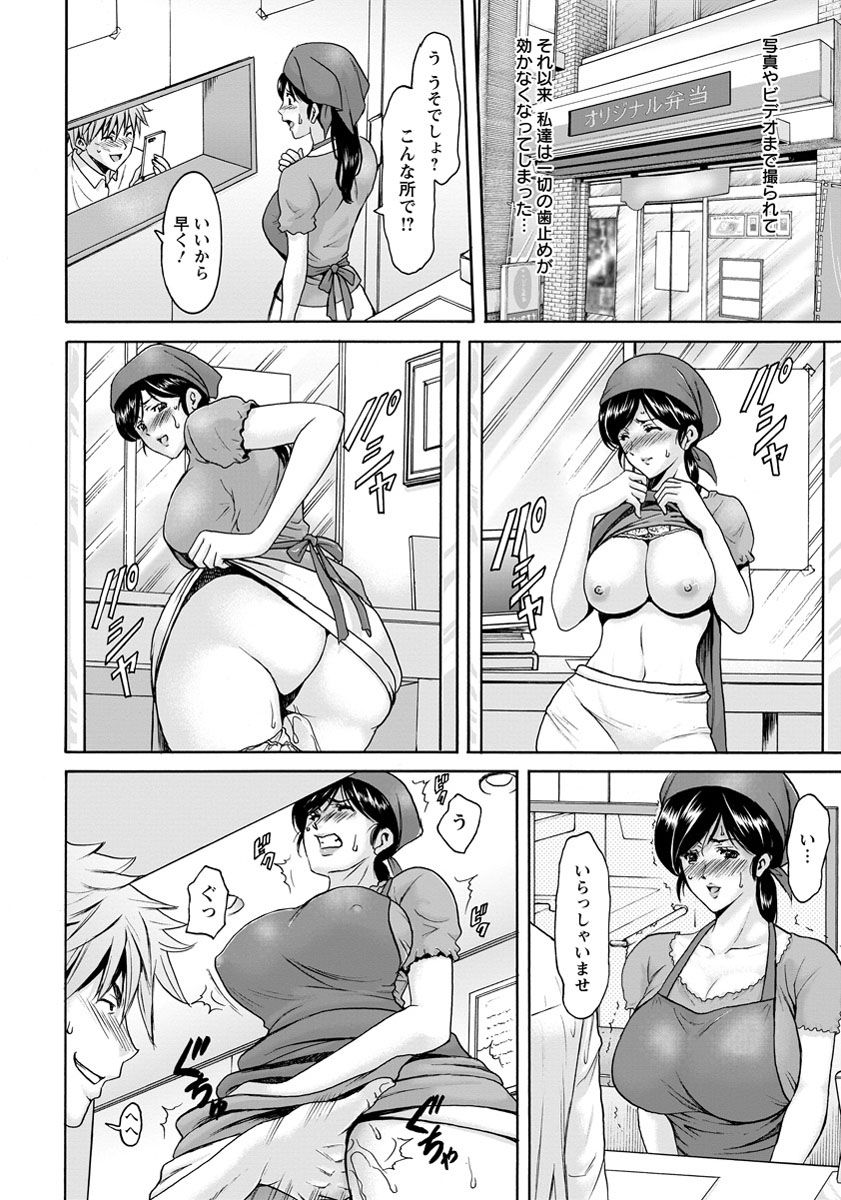 ひとずまふりんぬまCh。 1-4