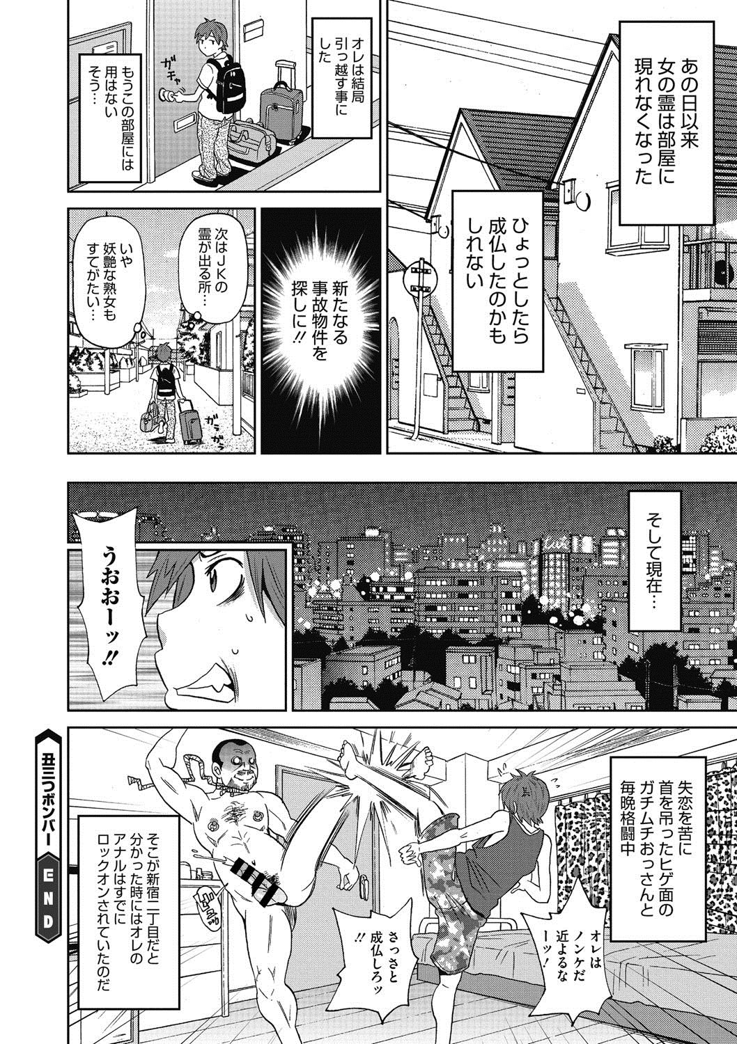 コミックメガストアディープVol。 5