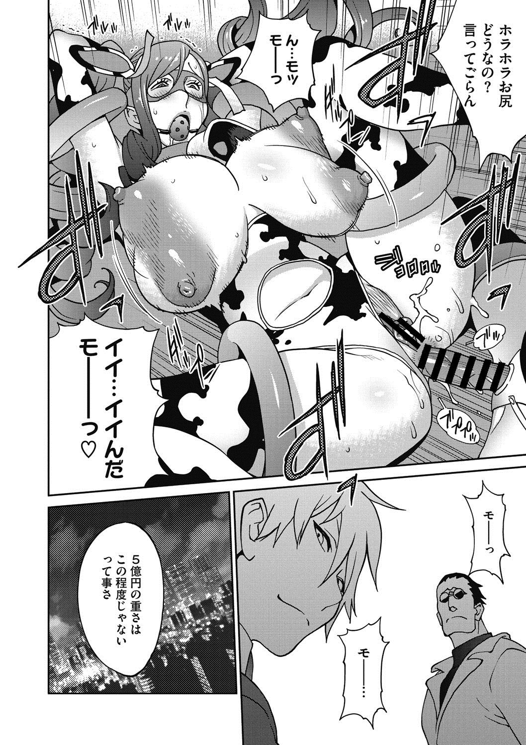 コミックメガストアディープVol。 5
