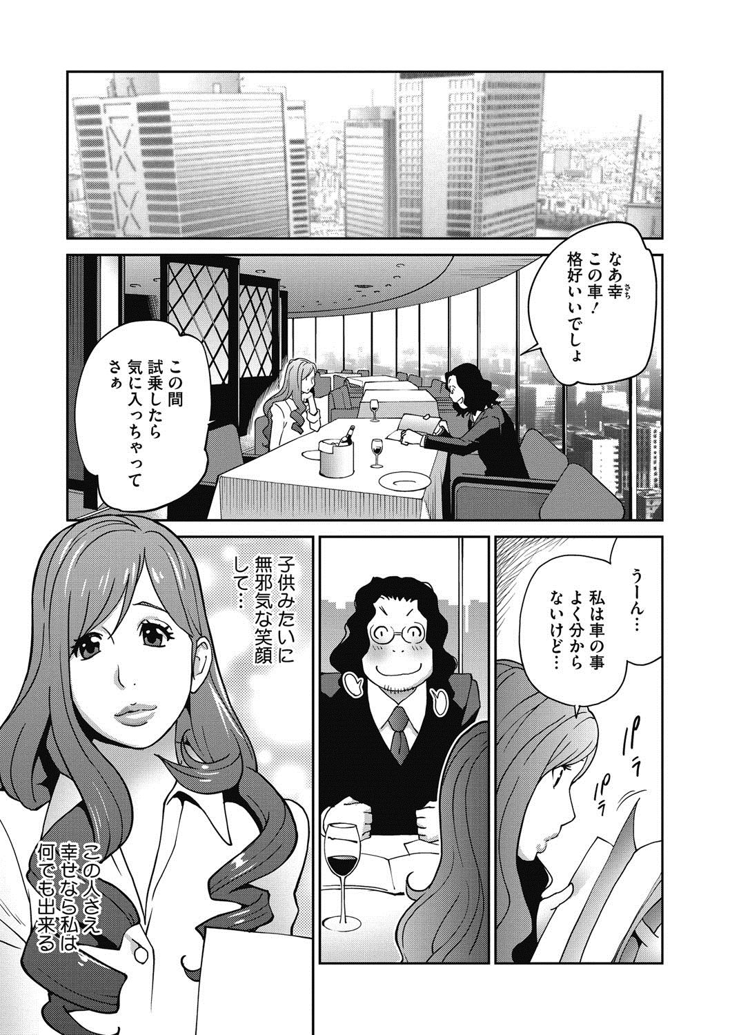 コミックメガストアディープVol。 5