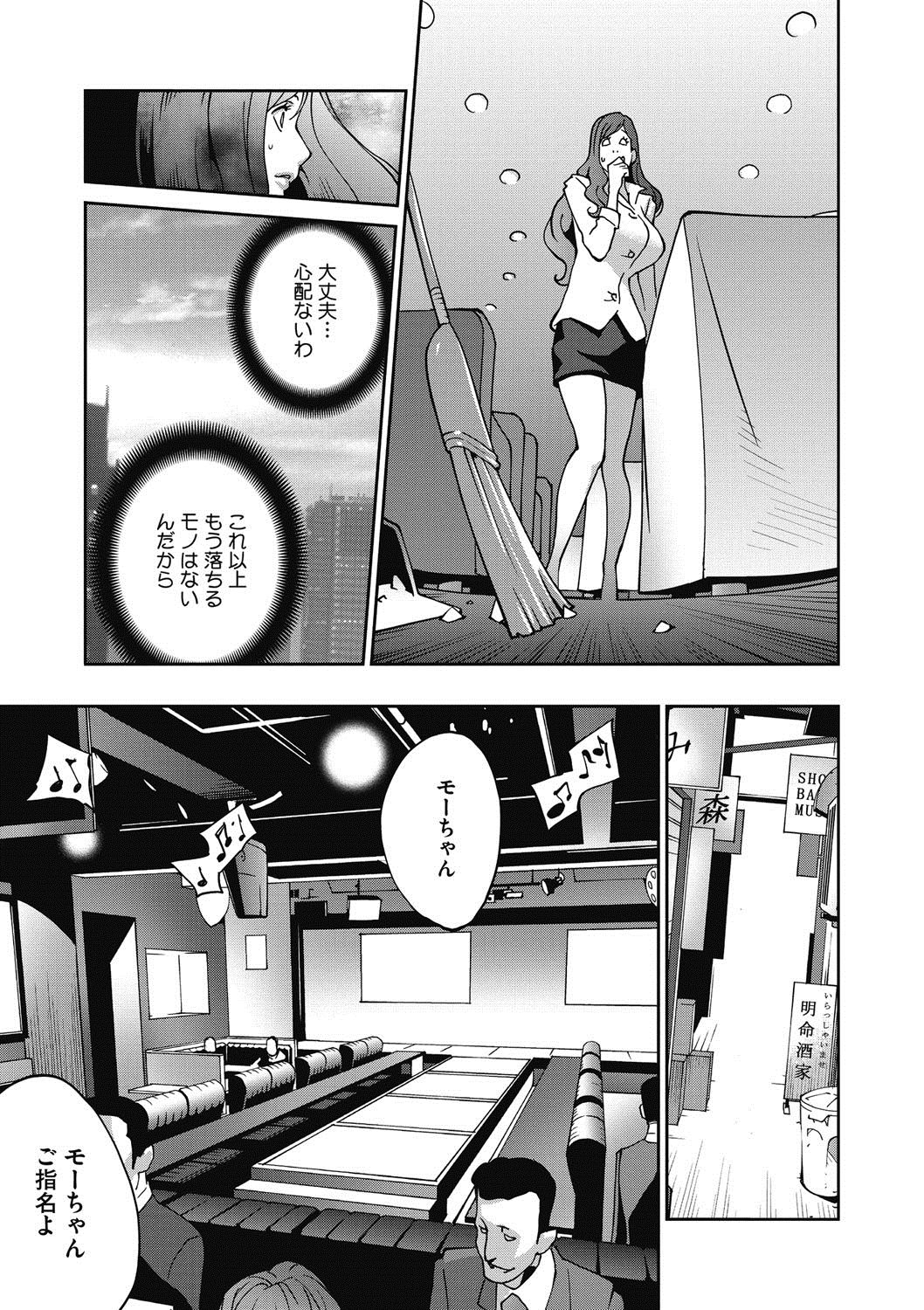 コミックメガストアディープVol。 5