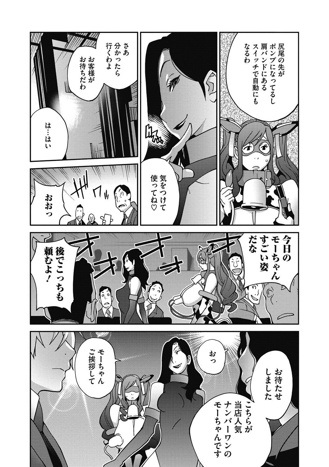 コミックメガストアディープVol。 5