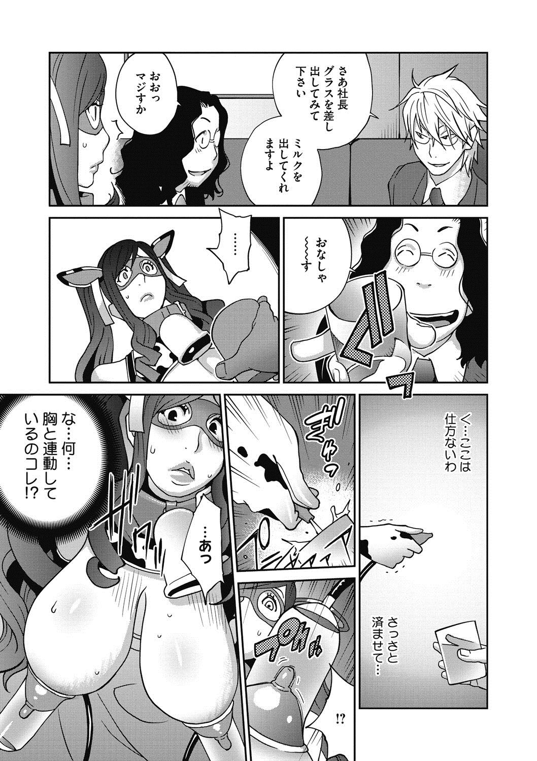 コミックメガストアディープVol。 5