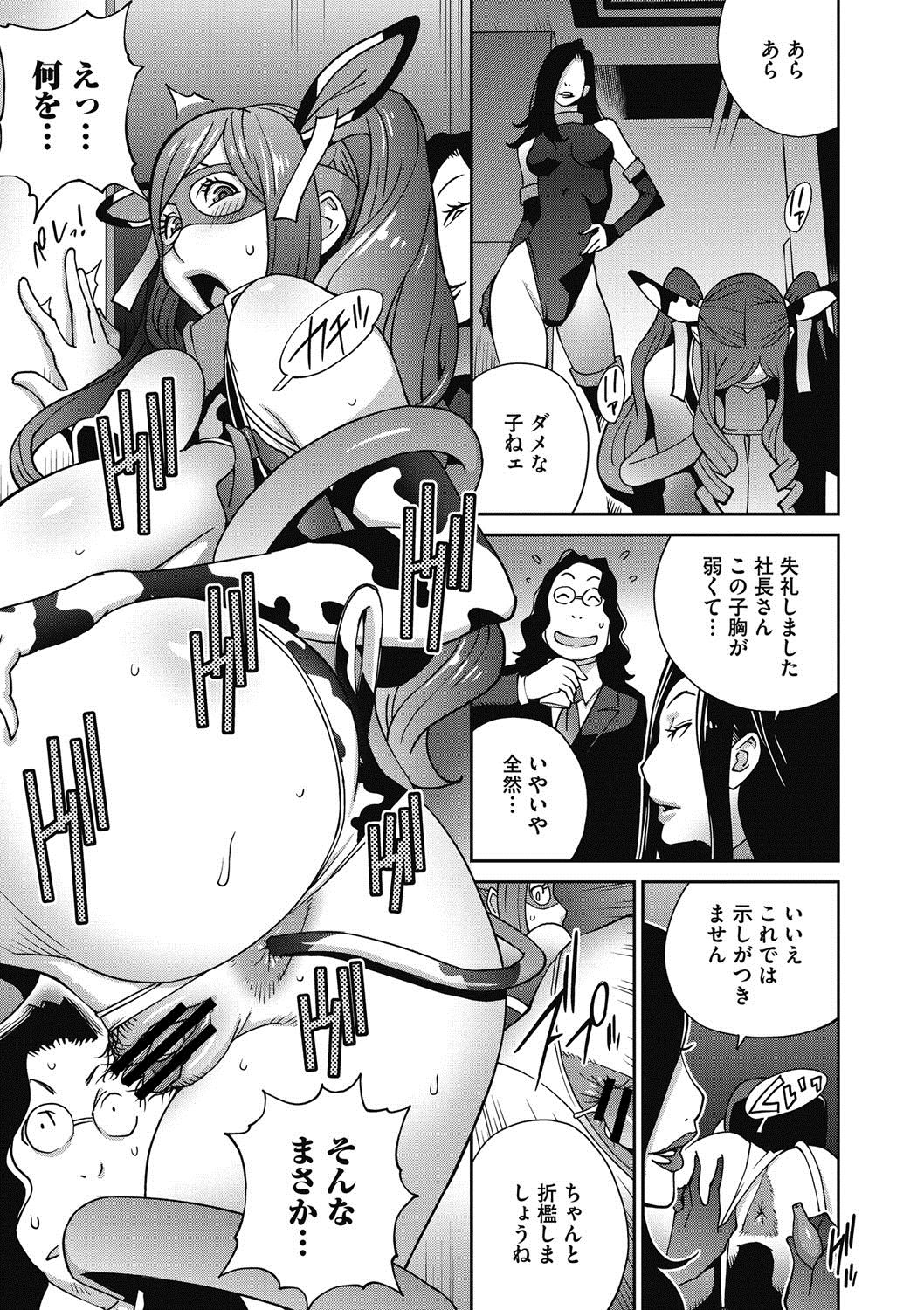コミックメガストアディープVol。 5