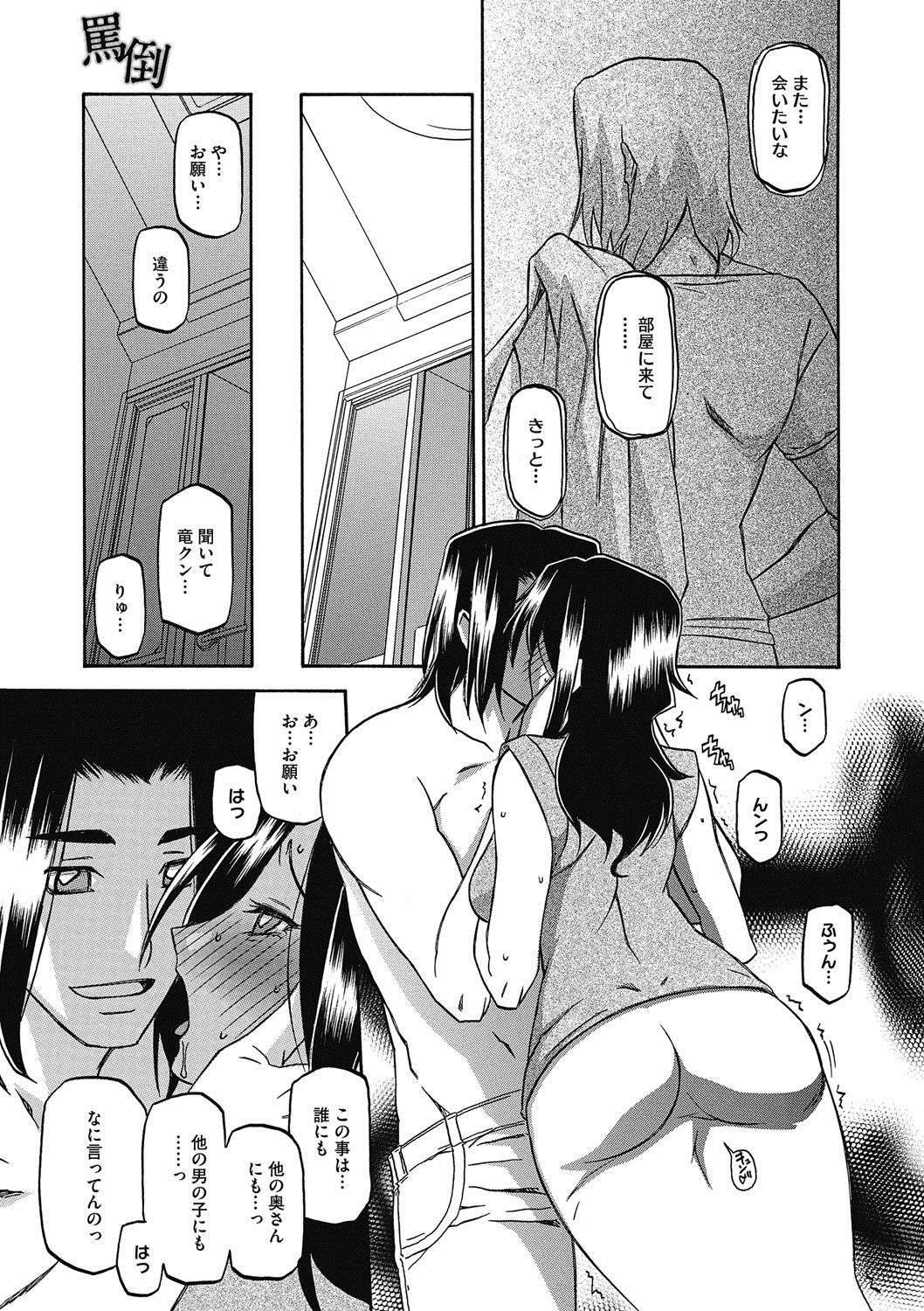 コミックメガストアディープVol。 5