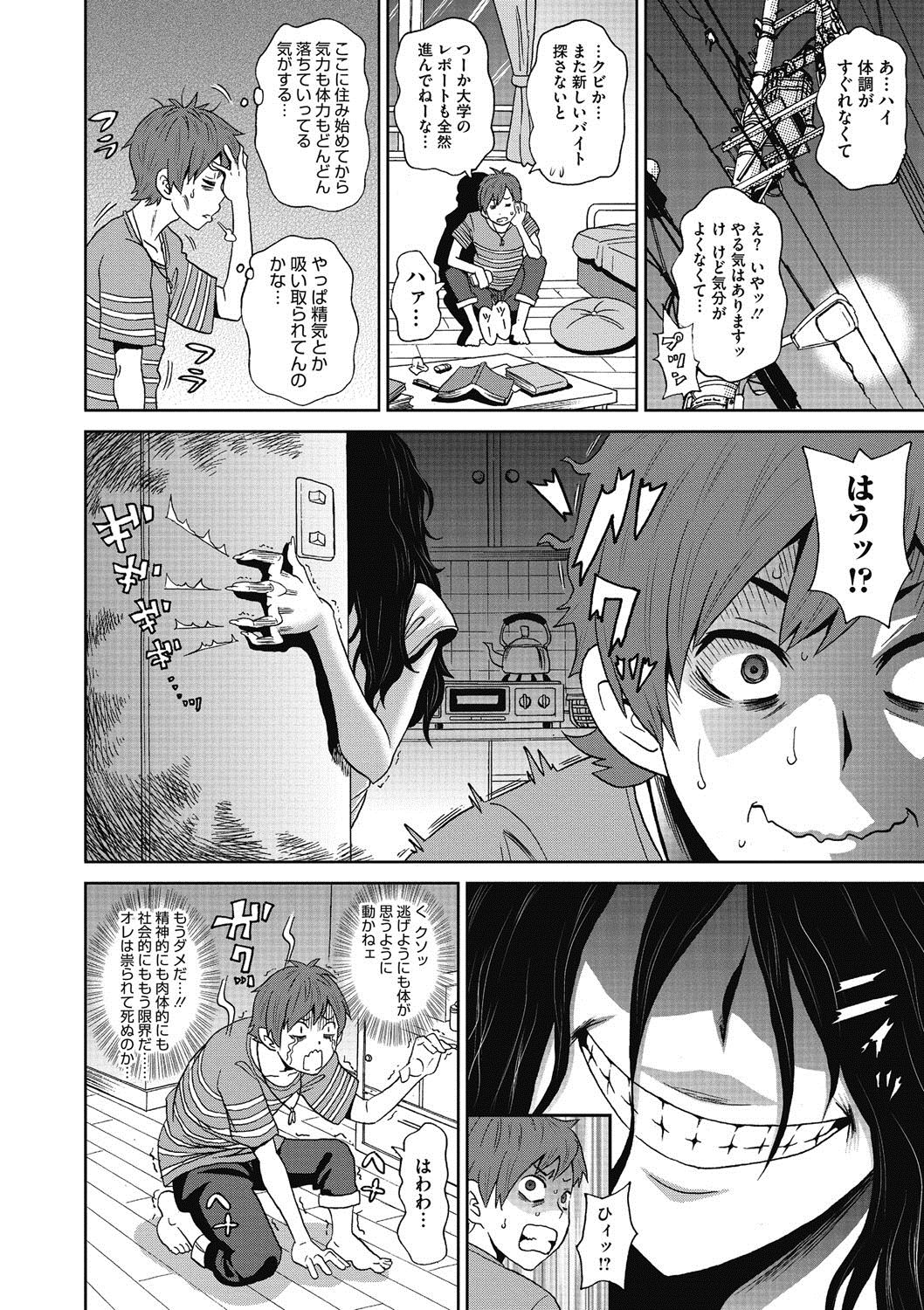 コミックメガストアディープVol。 5