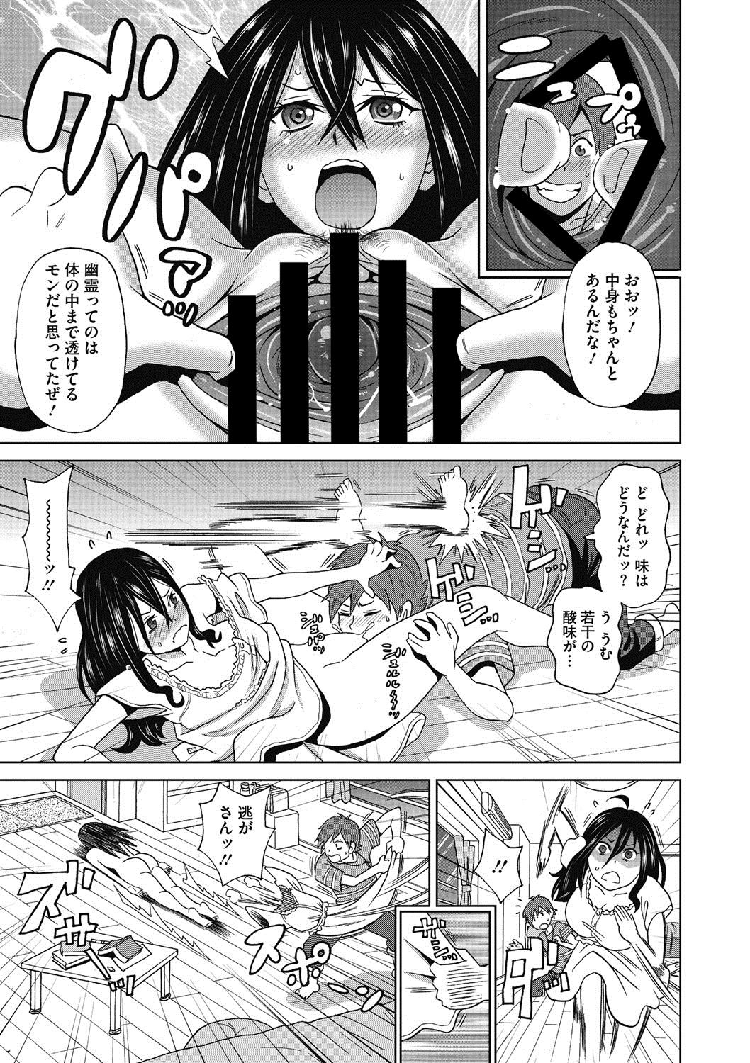 コミックメガストアディープVol。 5