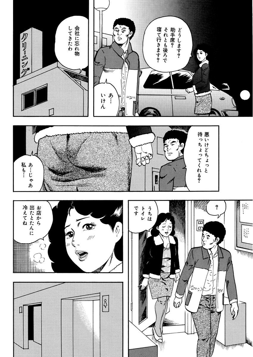 漫画人妻快楽庵Vol.11