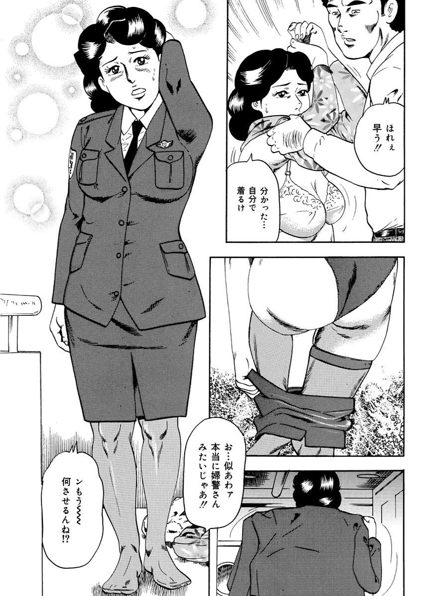 漫画人妻快楽庵Vol.11