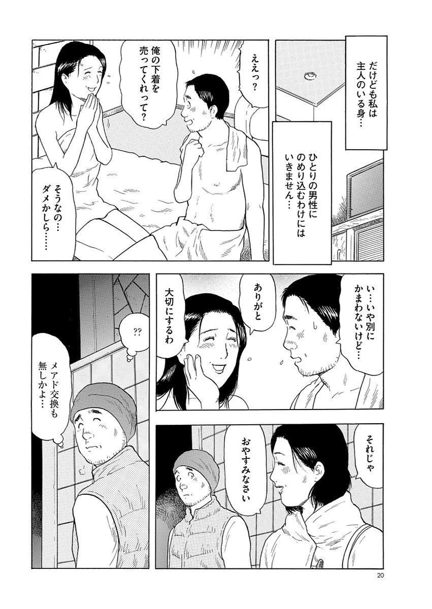 漫画人妻快楽庵Vol.11