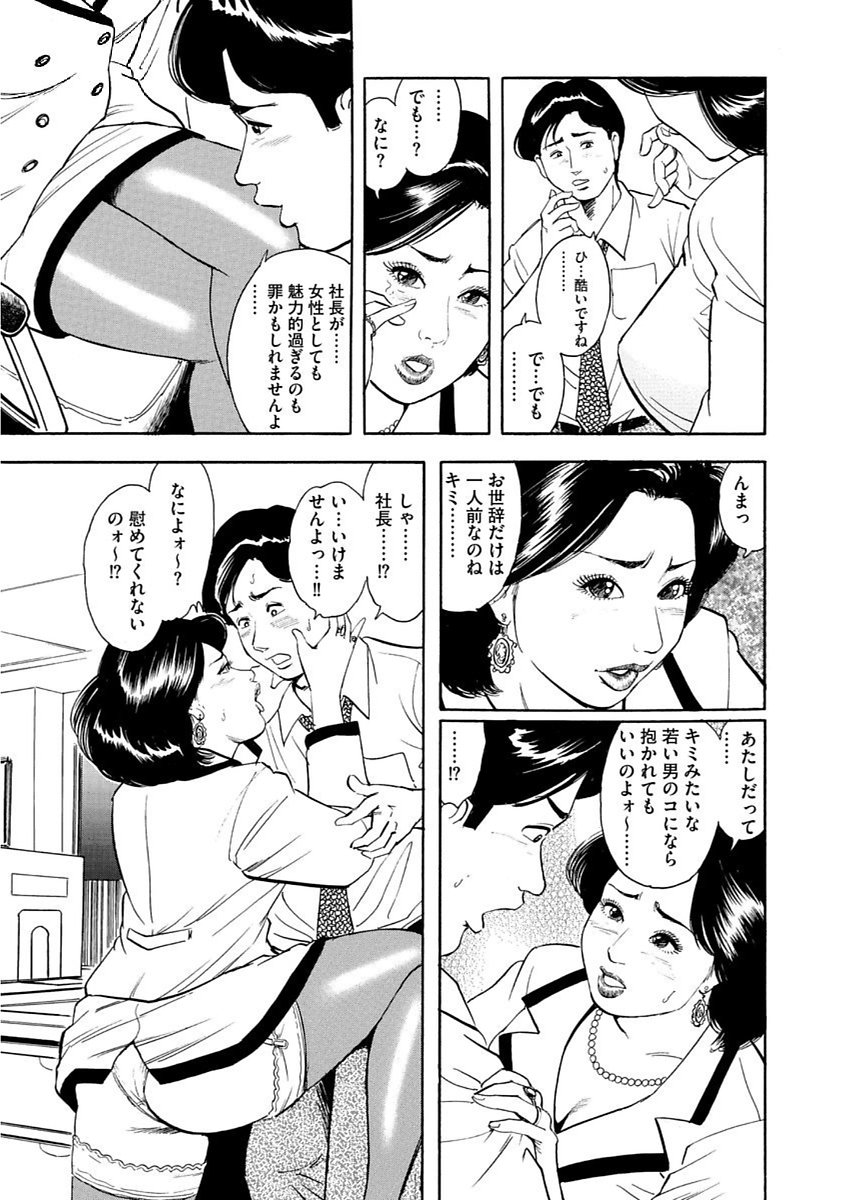 漫画人妻快楽庵Vol.11