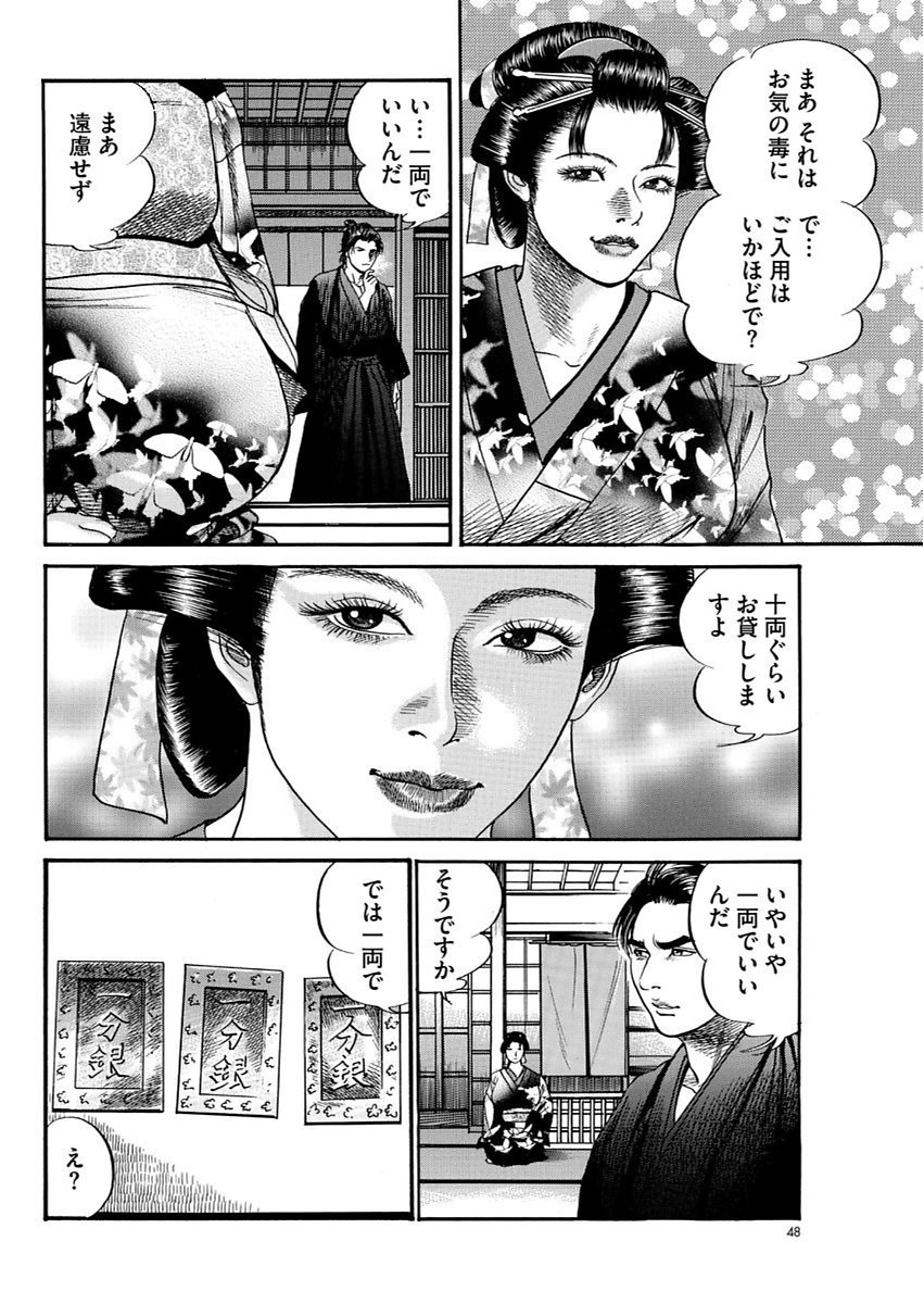 漫画人妻快楽庵Vol.11