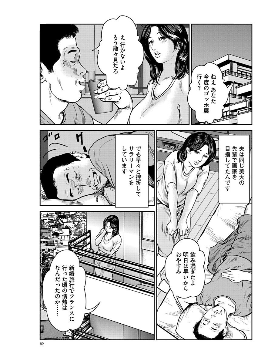 漫画人妻快楽庵Vol.11