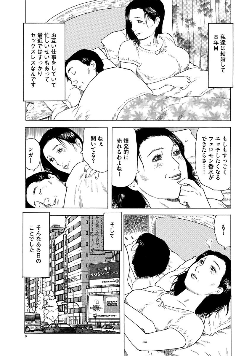 漫画人妻快楽庵Vol.11