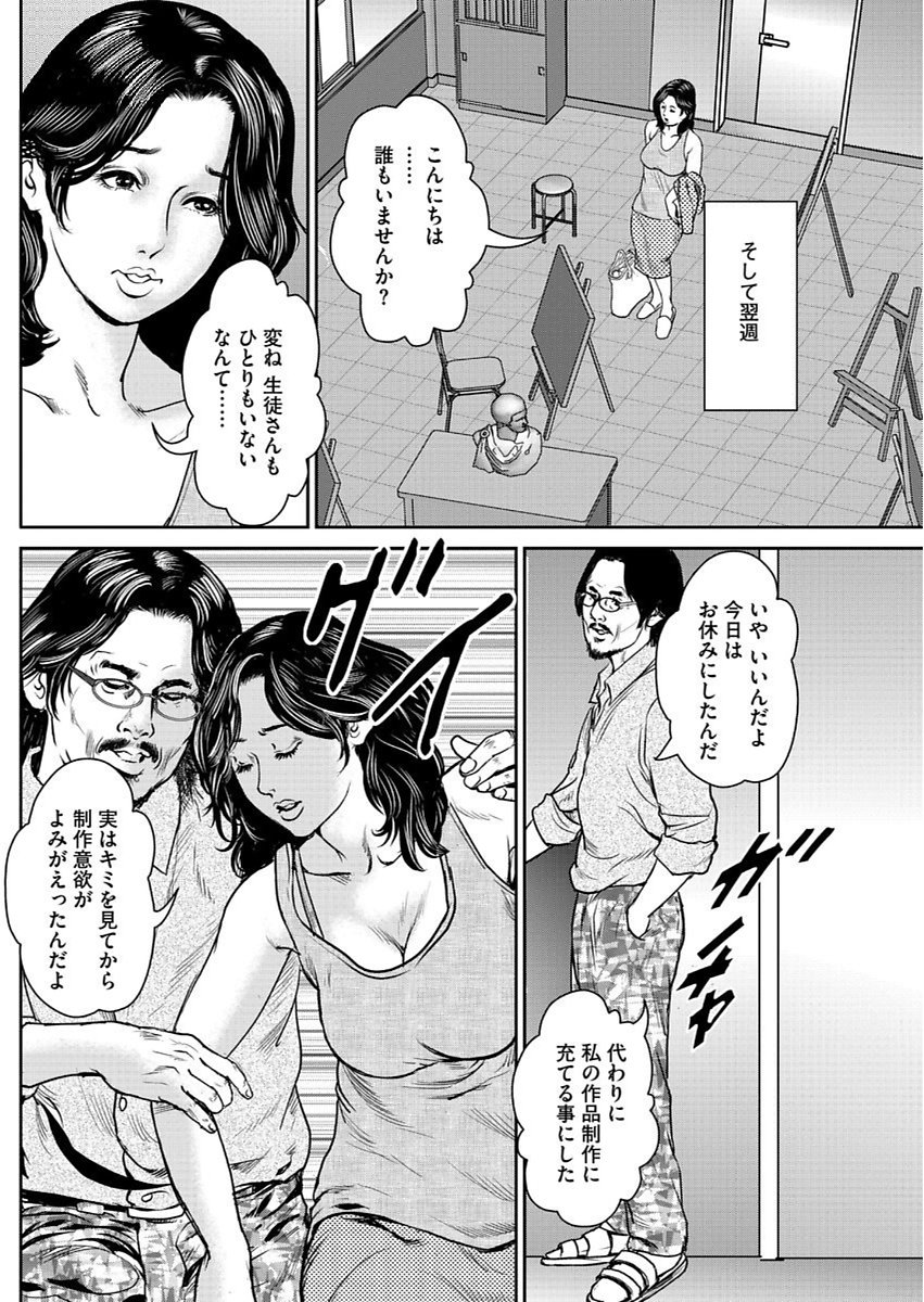 漫画人妻快楽庵Vol.11