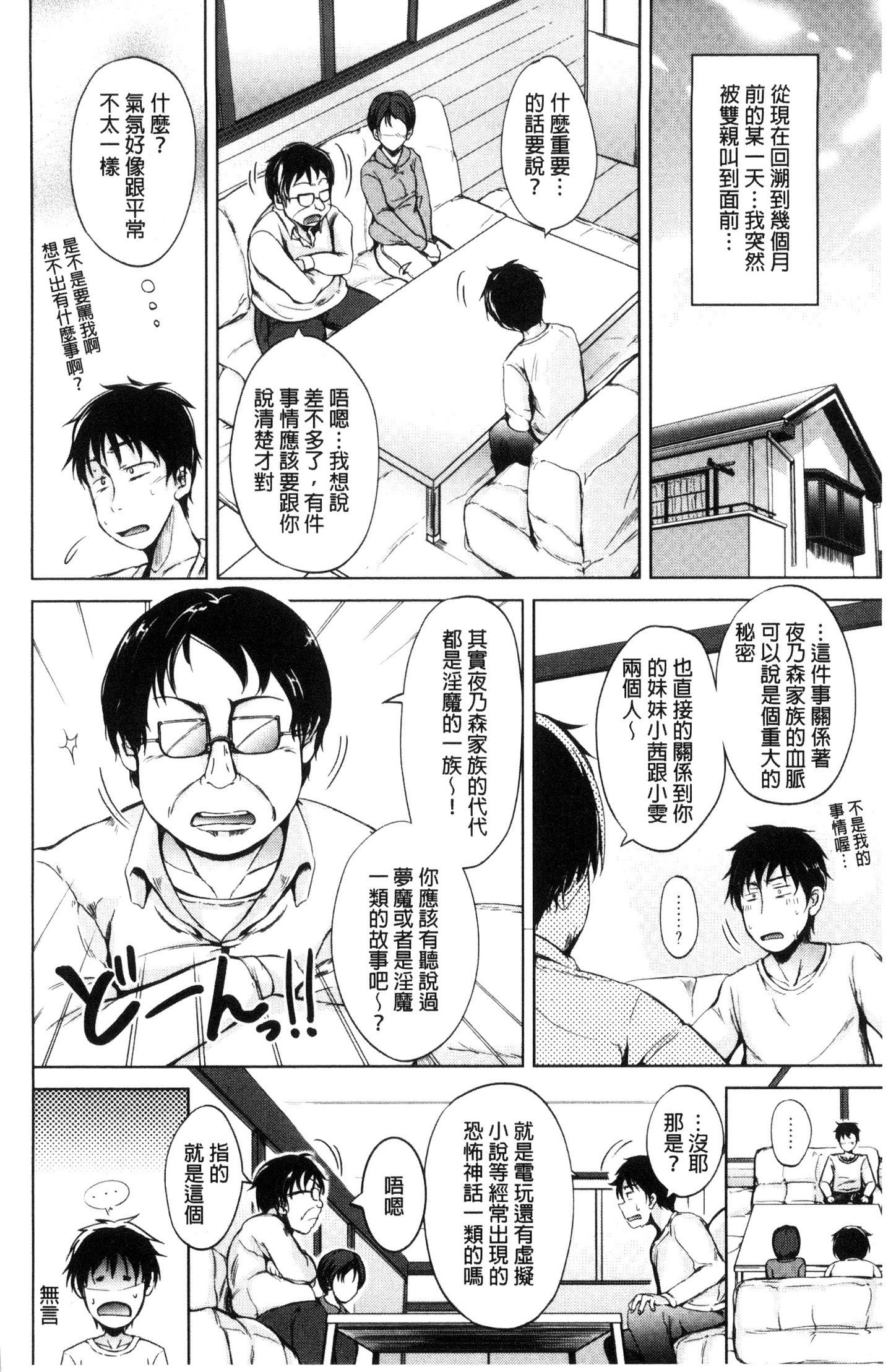 いもうとのオマンコ-シスターズプッシー