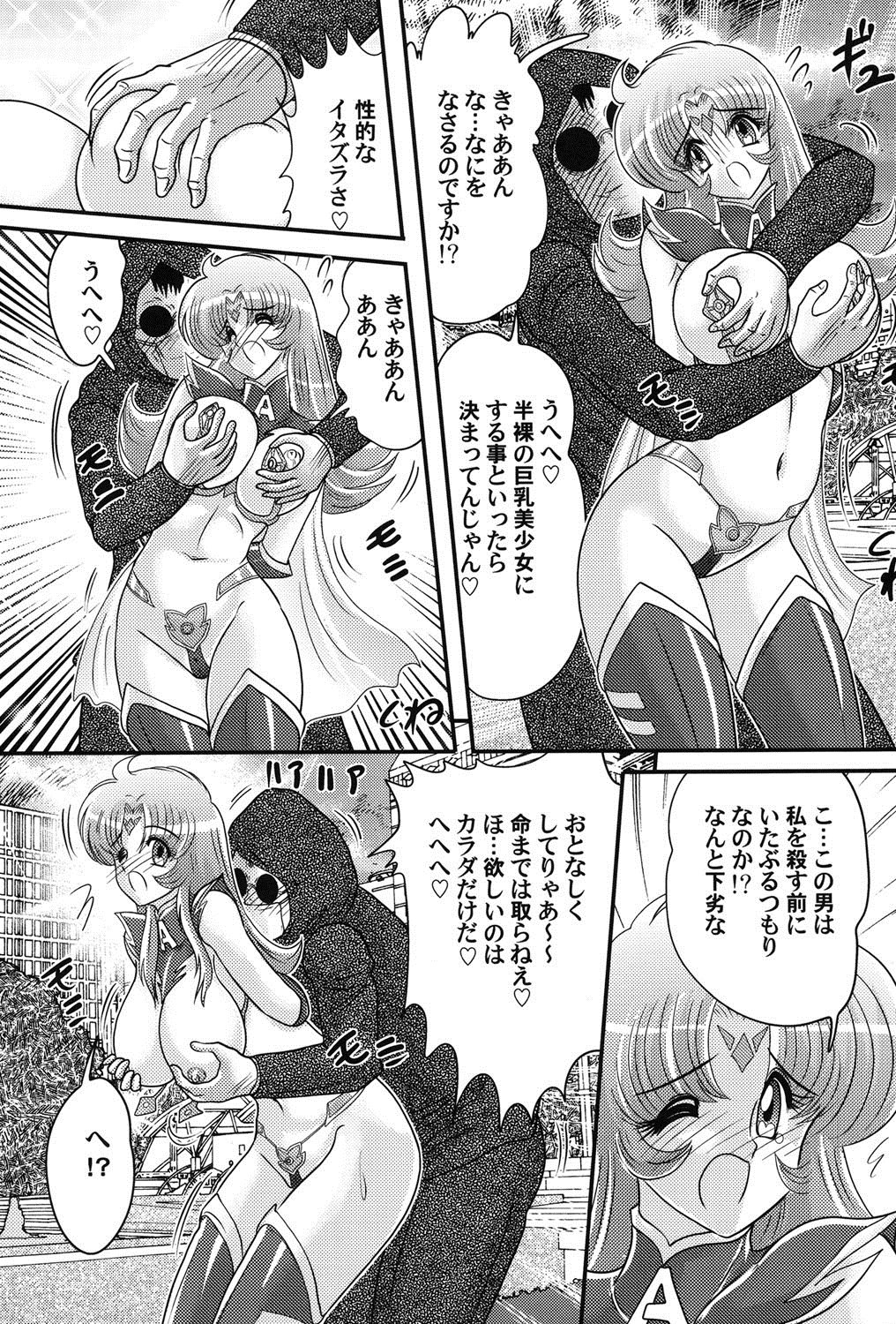 うちゅうのお嬢。アリア犬生姫