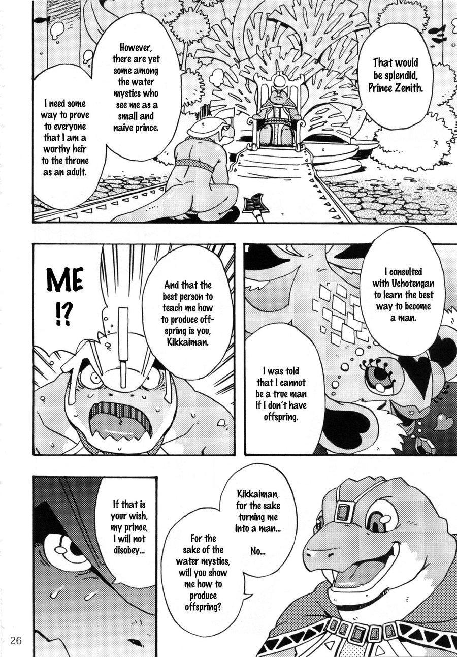 天頂の王子