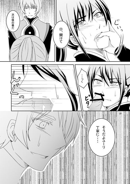石木の国国