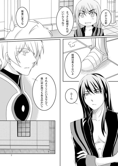 石木の国国