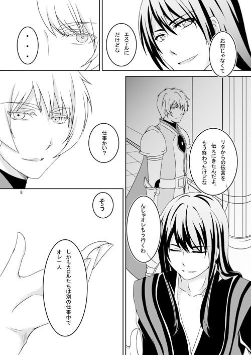 石木の国国