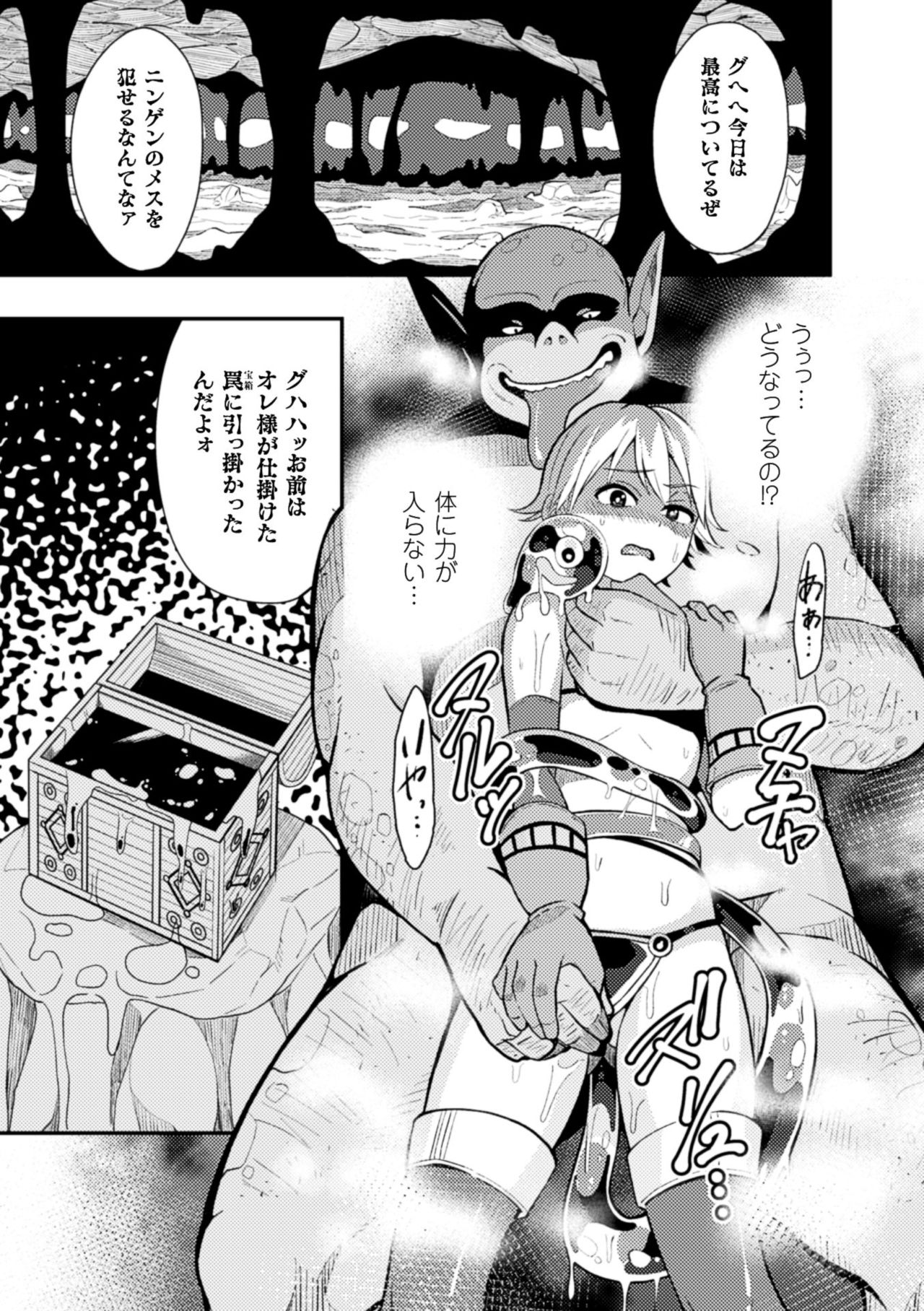 2Dコミックマガジン「かららくめきゅうダンジョンにこだまするめすの共生Vol.2」