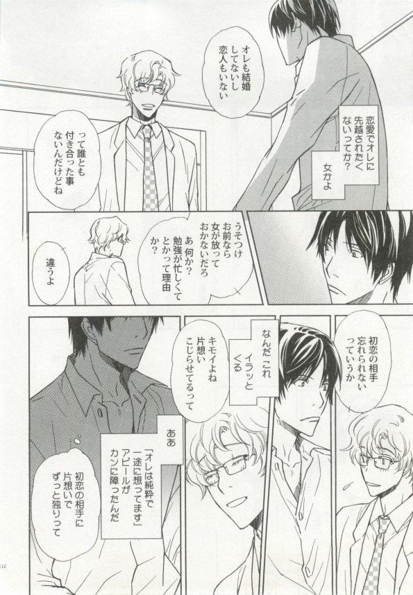 ユニフォーム×BL