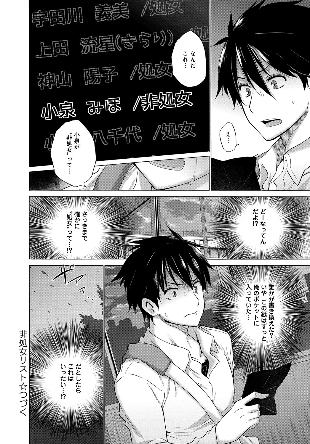 ひそじょうリスト