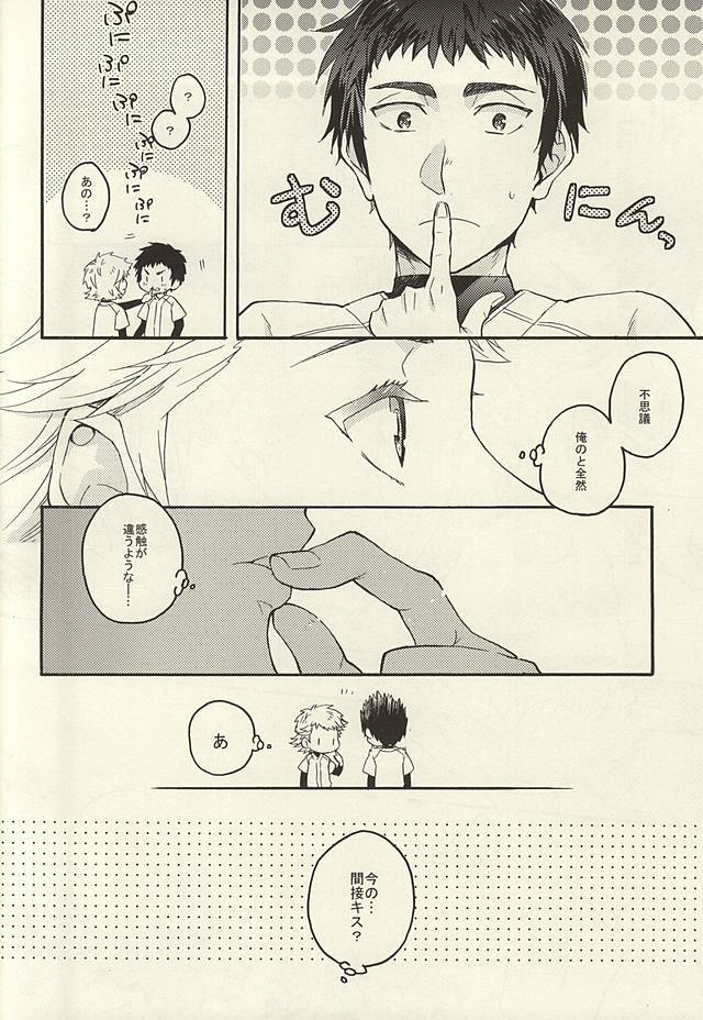 鳴さんはキスがお好き