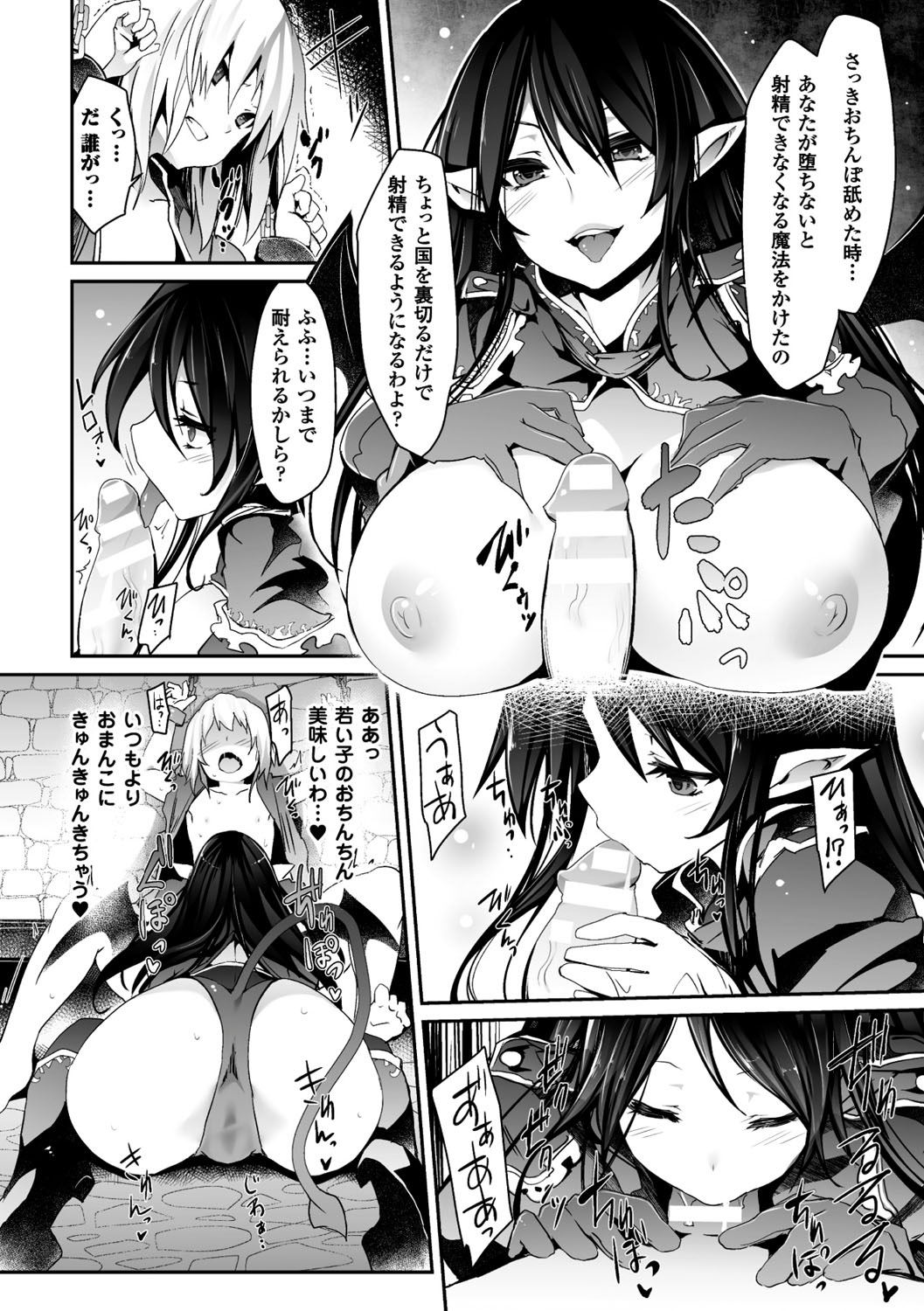 カイラクニンギョイデオロギー-セクサドールイデオロギー