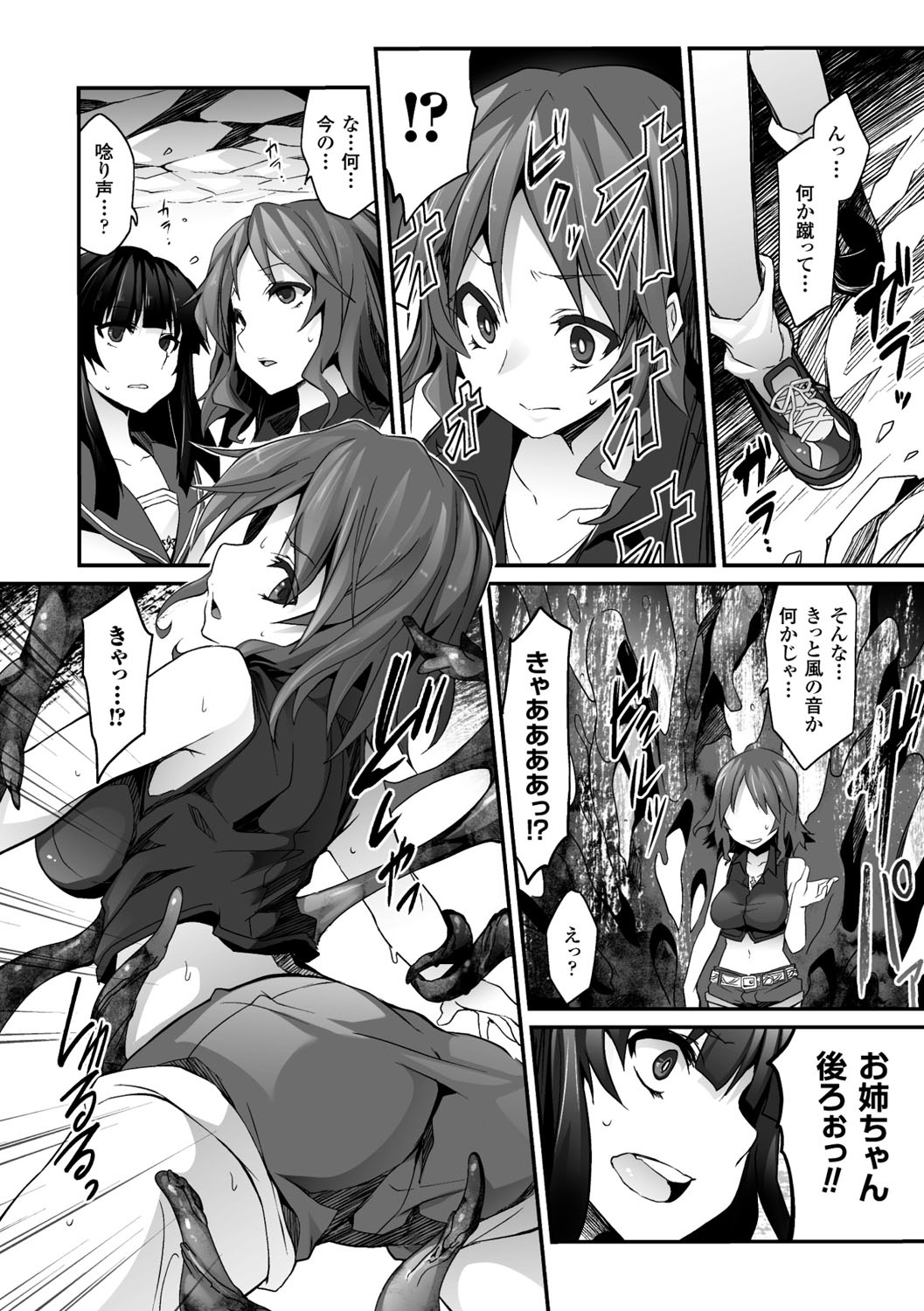 カイラクニンギョイデオロギー-セクサドールイデオロギー