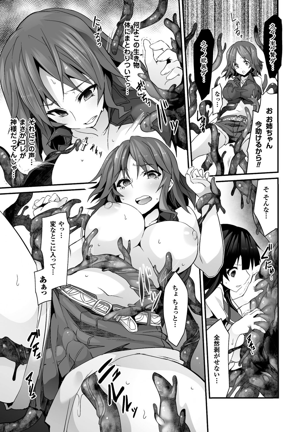 カイラクニンギョイデオロギー-セクサドールイデオロギー