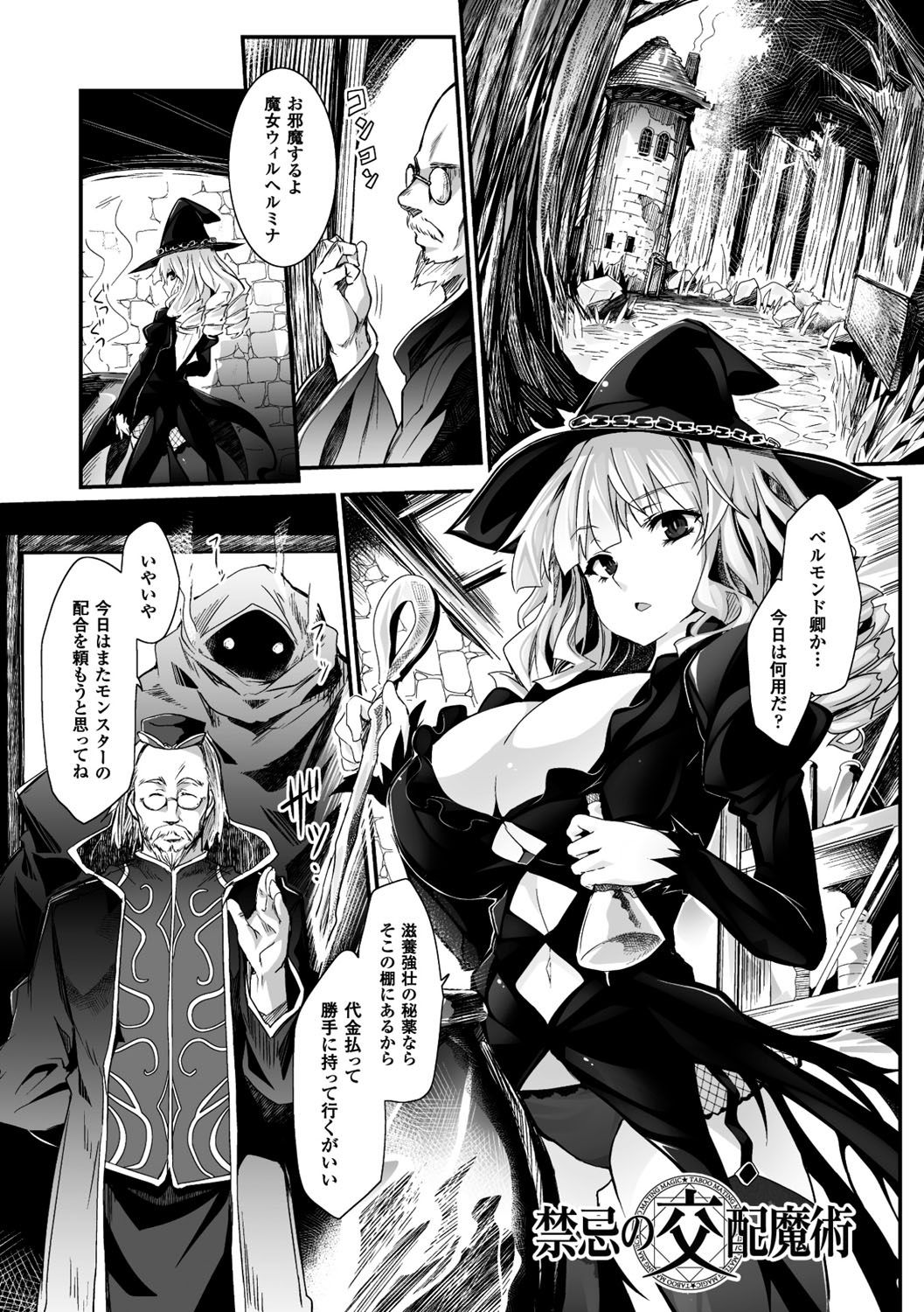 カイラクニンギョイデオロギー-セクサドールイデオロギー