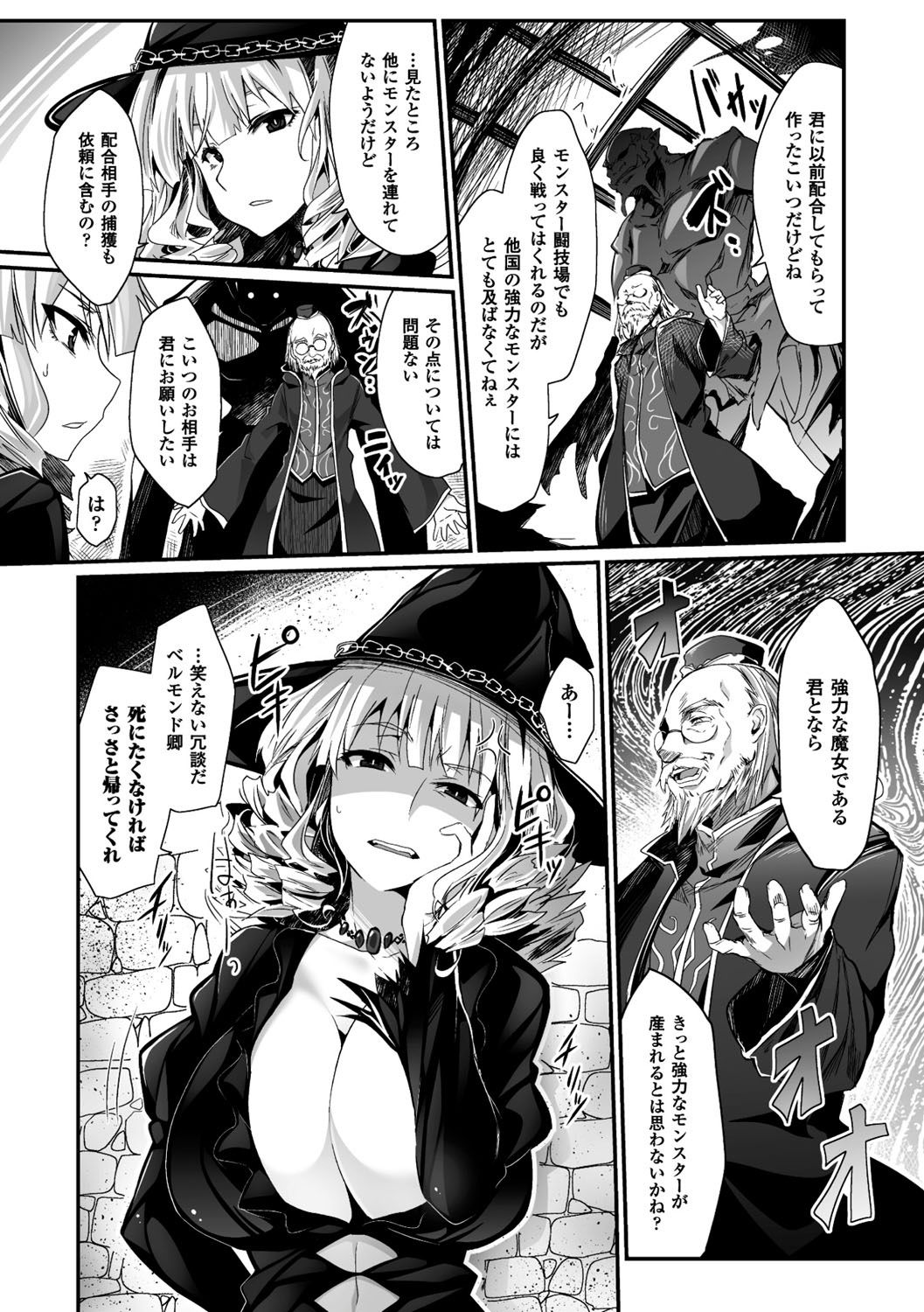 カイラクニンギョイデオロギー-セクサドールイデオロギー