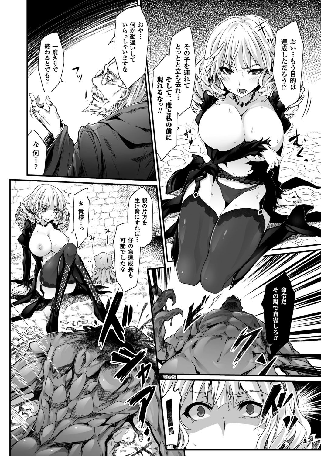 カイラクニンギョイデオロギー-セクサドールイデオロギー