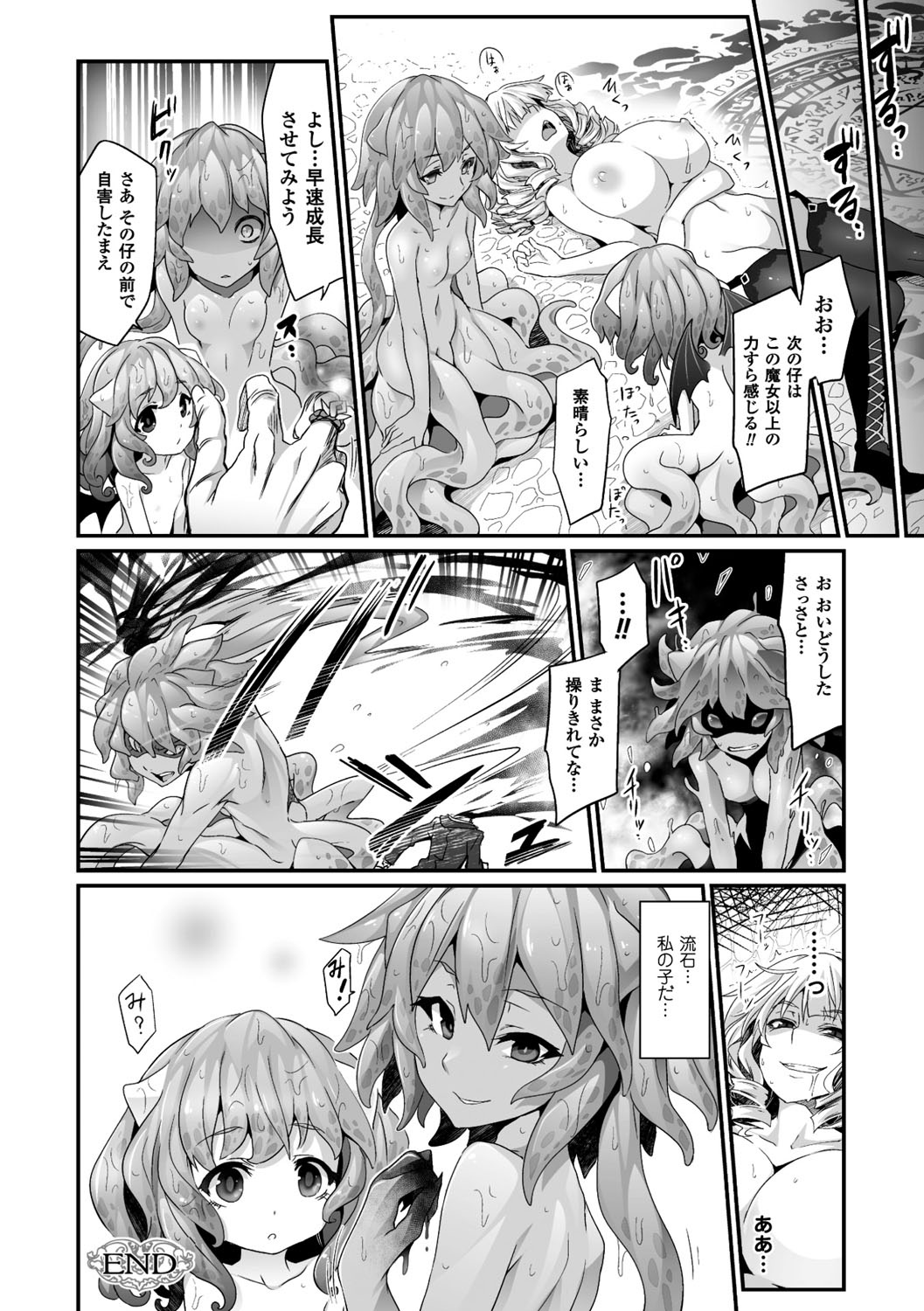 カイラクニンギョイデオロギー-セクサドールイデオロギー