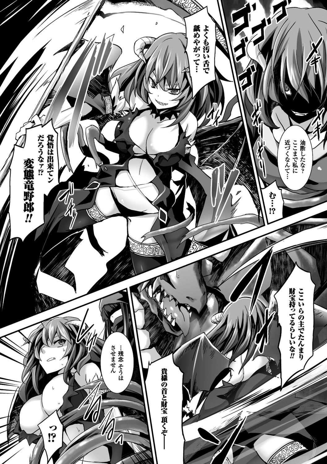 カイラクニンギョイデオロギー-セクサドールイデオロギー