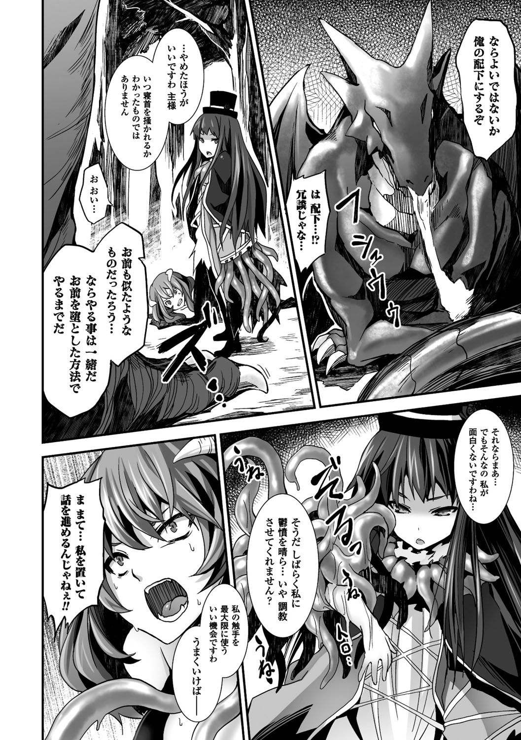 カイラクニンギョイデオロギー-セクサドールイデオロギー